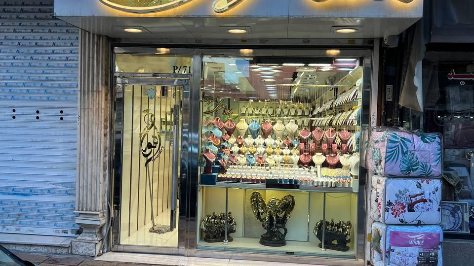 جواهری اهورا