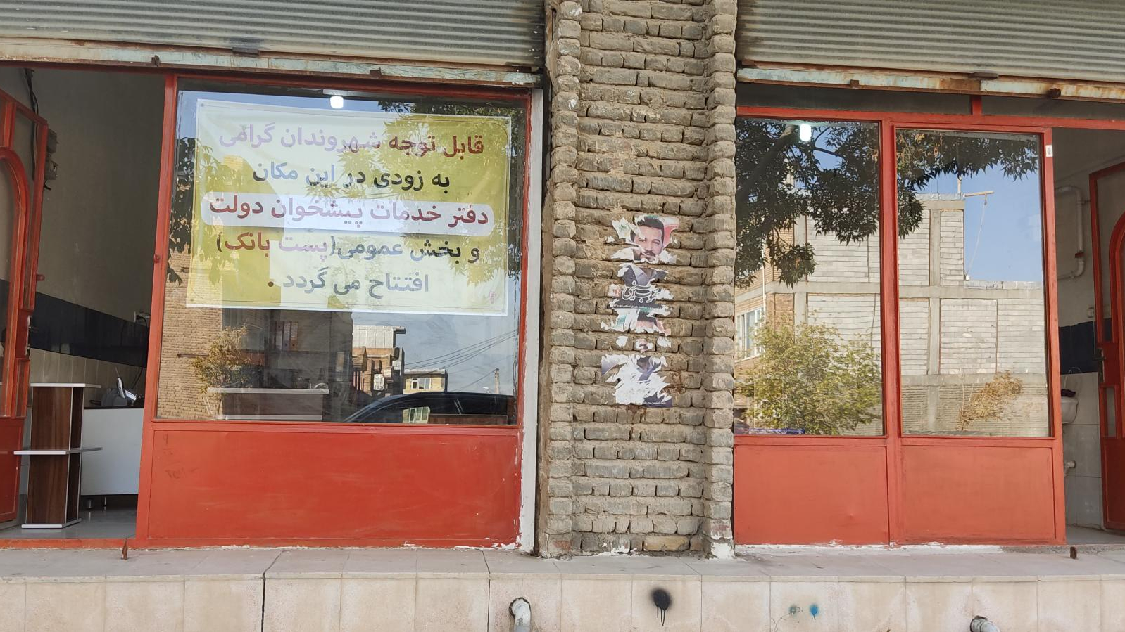 دفتر پیشخوان دولت مهنا