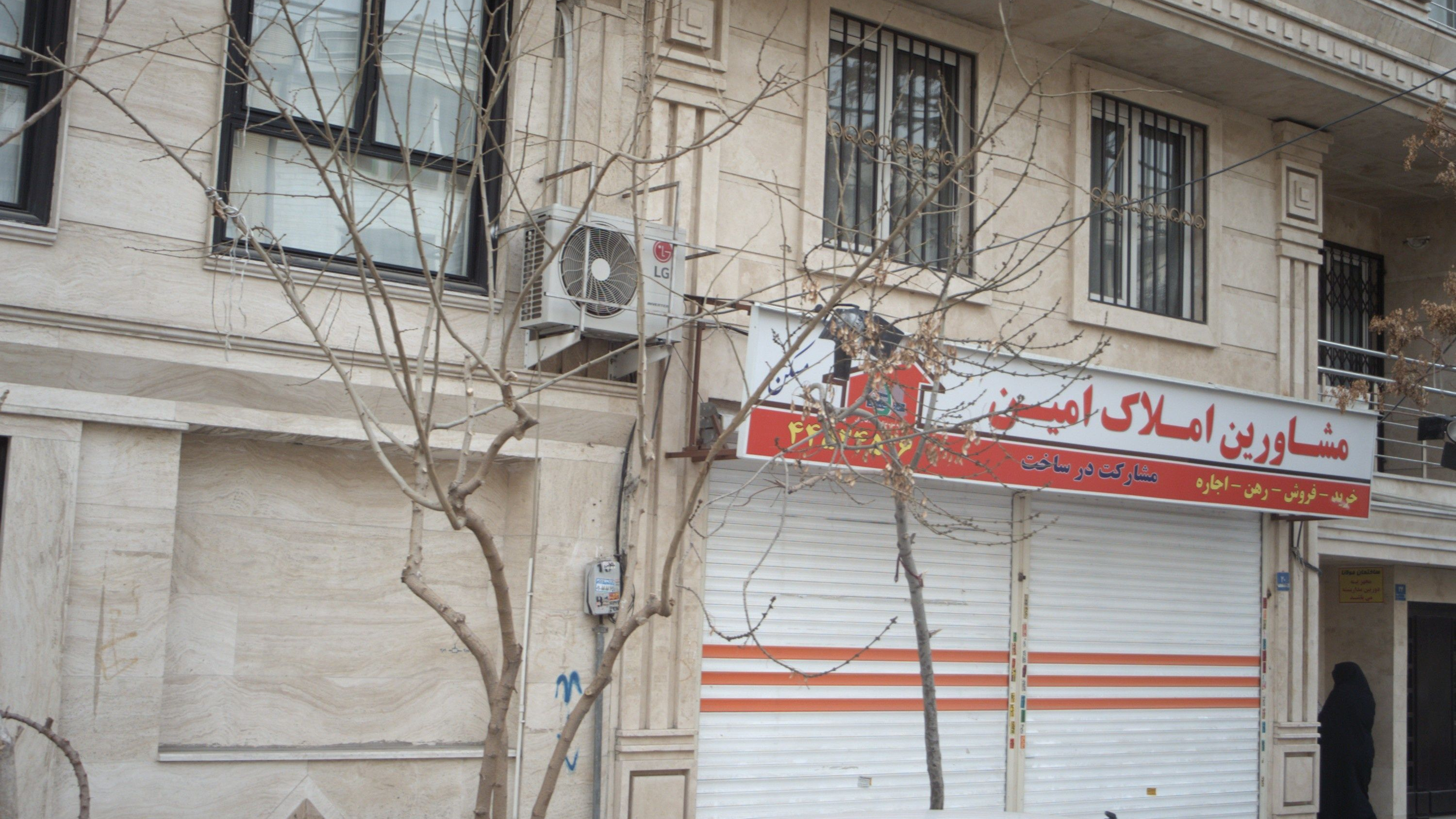 مشاور املاک امین