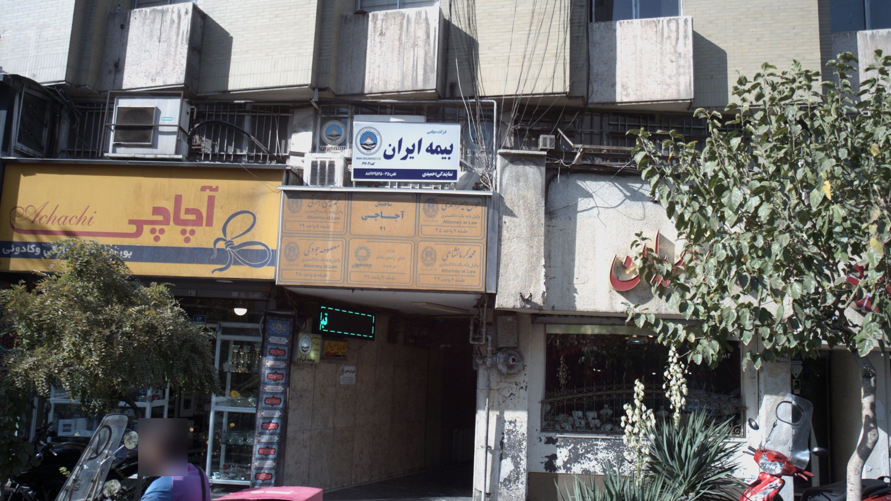دفتر وکالت طوس امیر احمدی