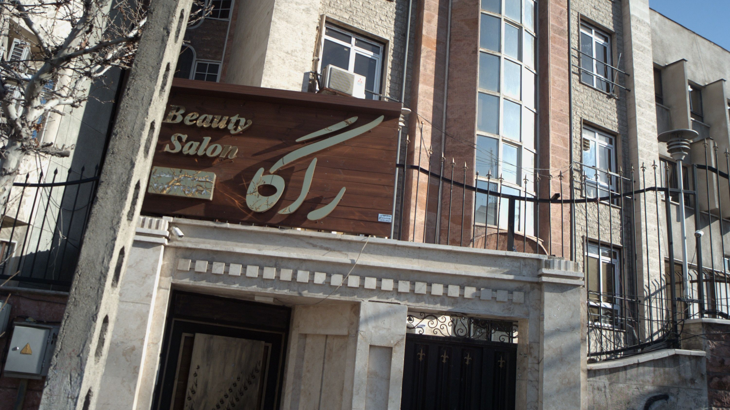 سالن زیبایی راگا