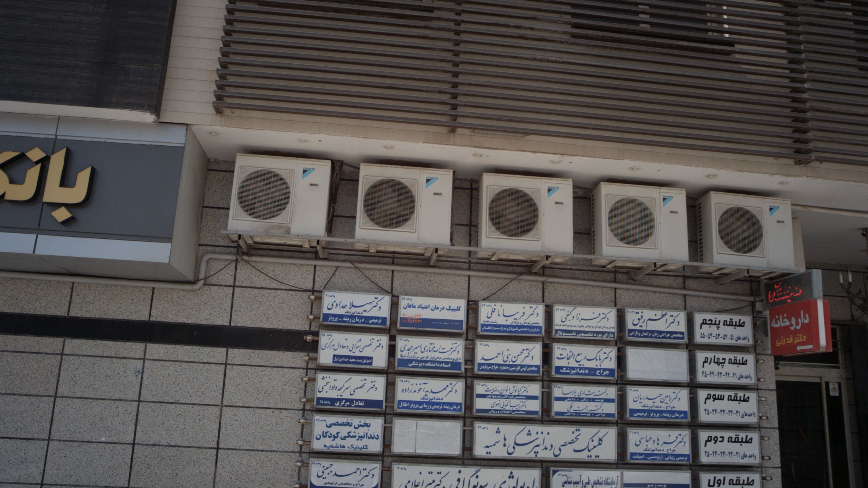 کلینیک تخصصی دندانپزشکی هاشمیه