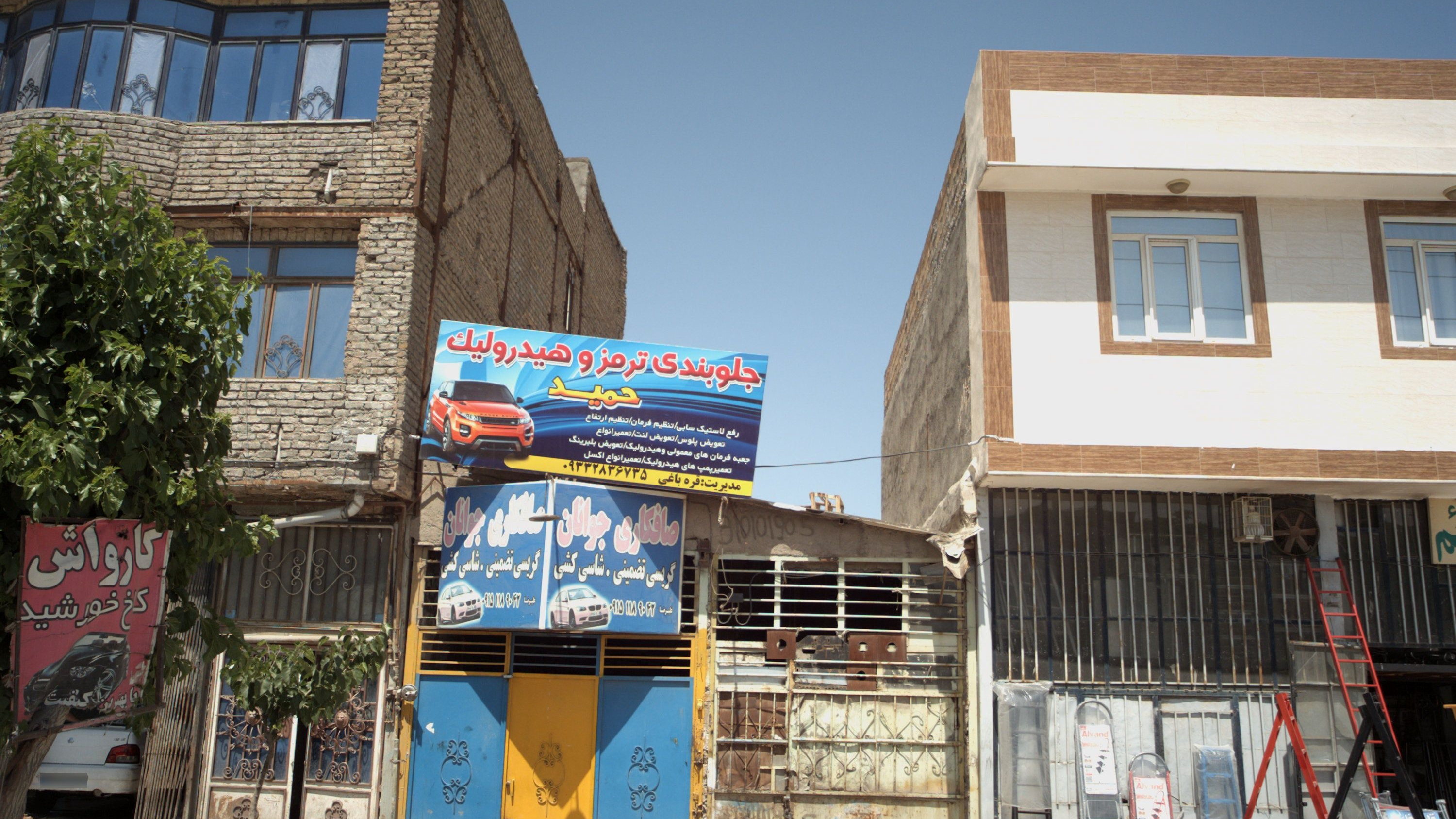 صافکاری جوانان
