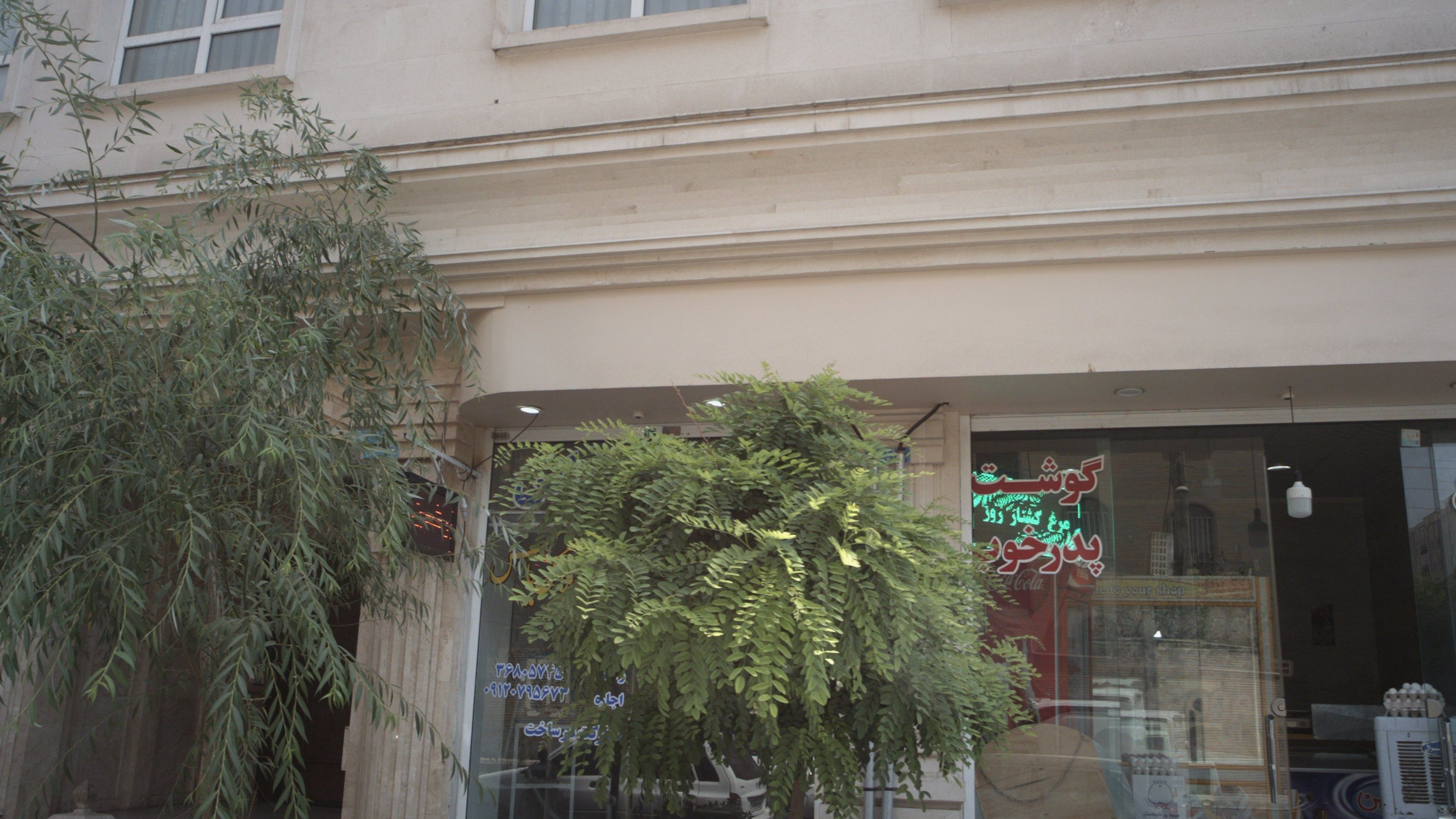 مسکن یاس