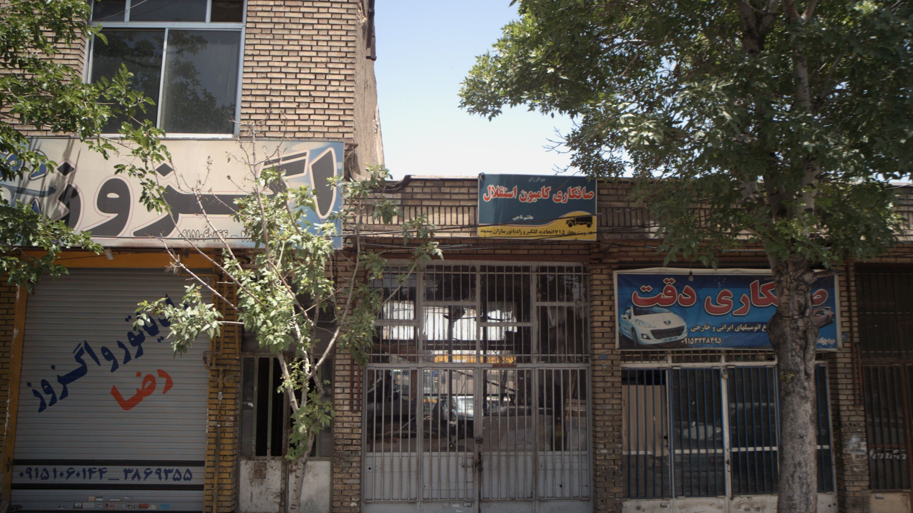 صافکاری کامیون استقلال