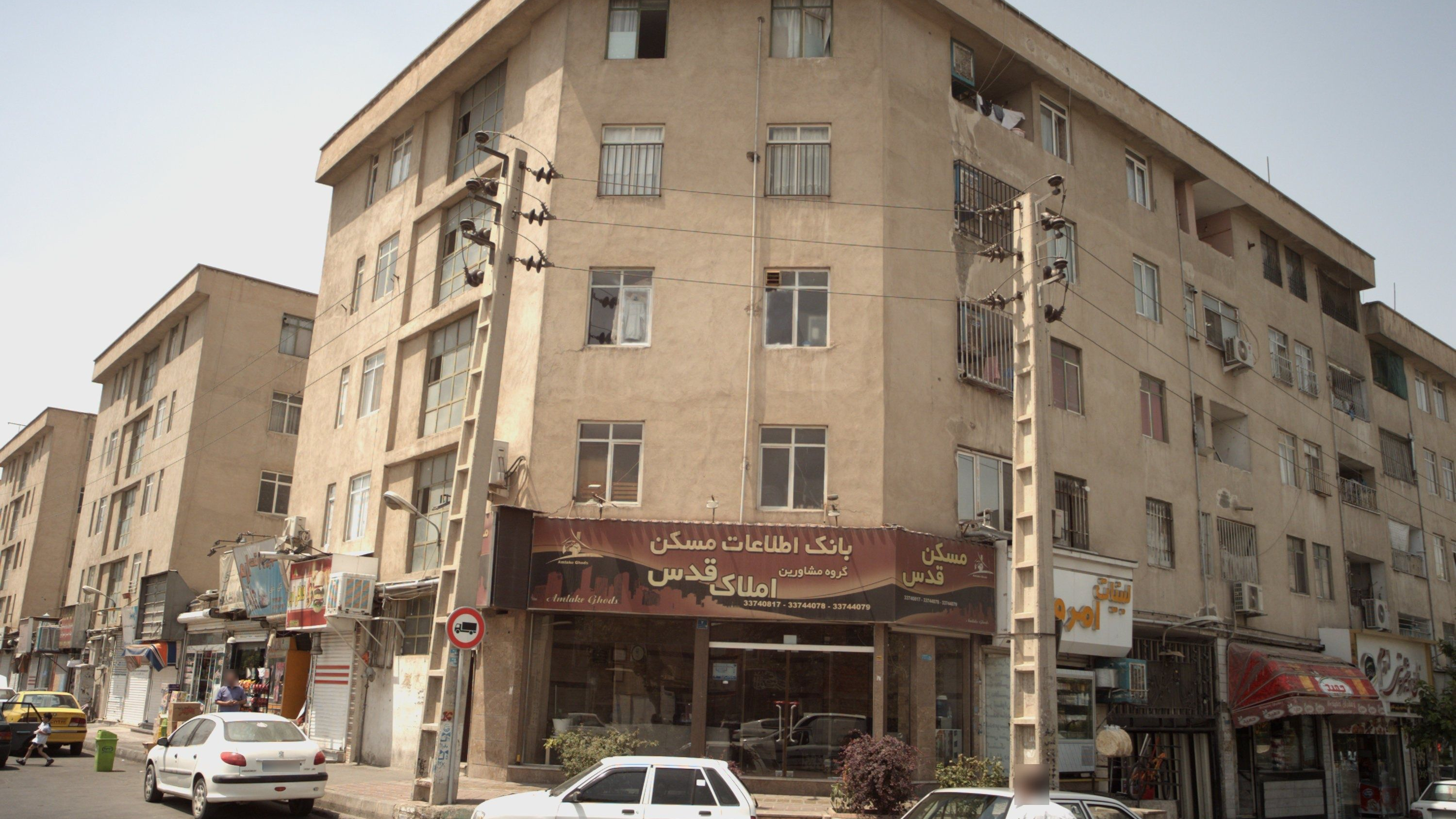 گروه مشاورین املاک قدس