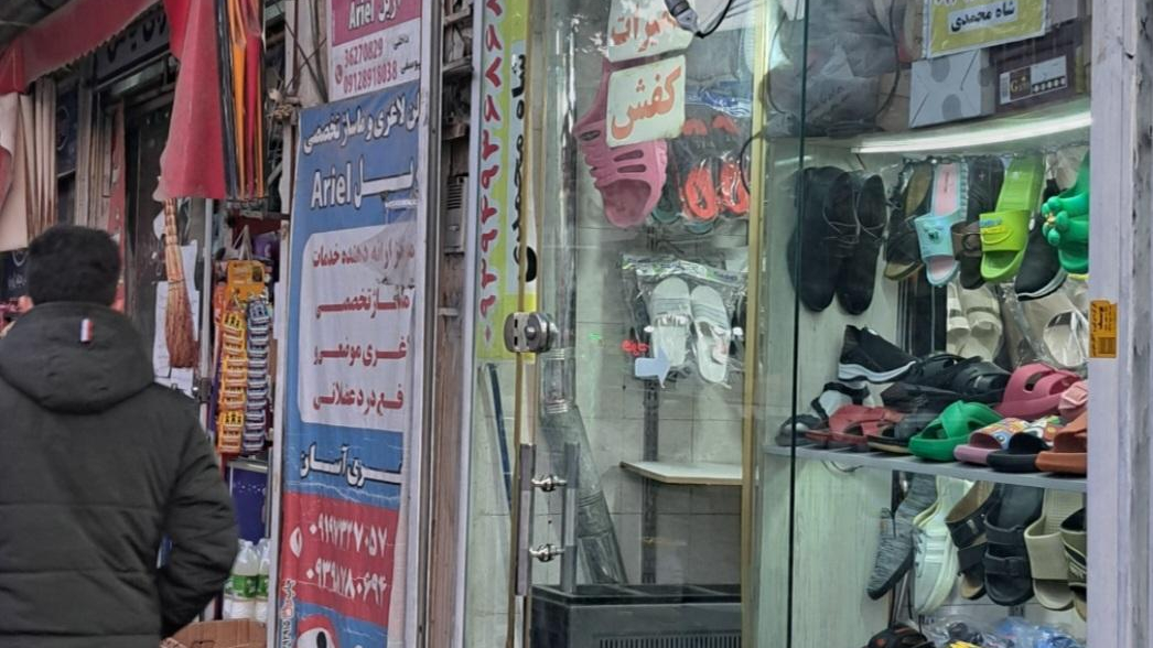 تعمیرات‌ کفش‌ شاه‌ محمدی