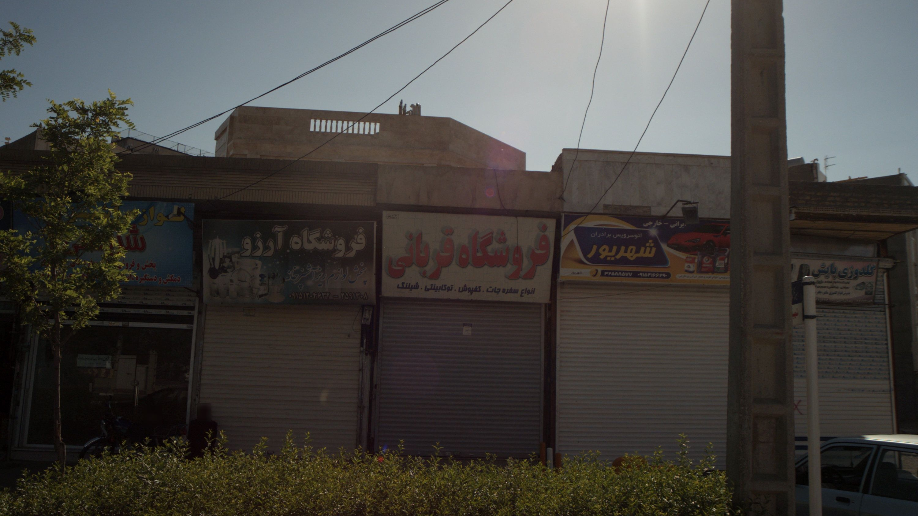 فروشگاه آرزو
