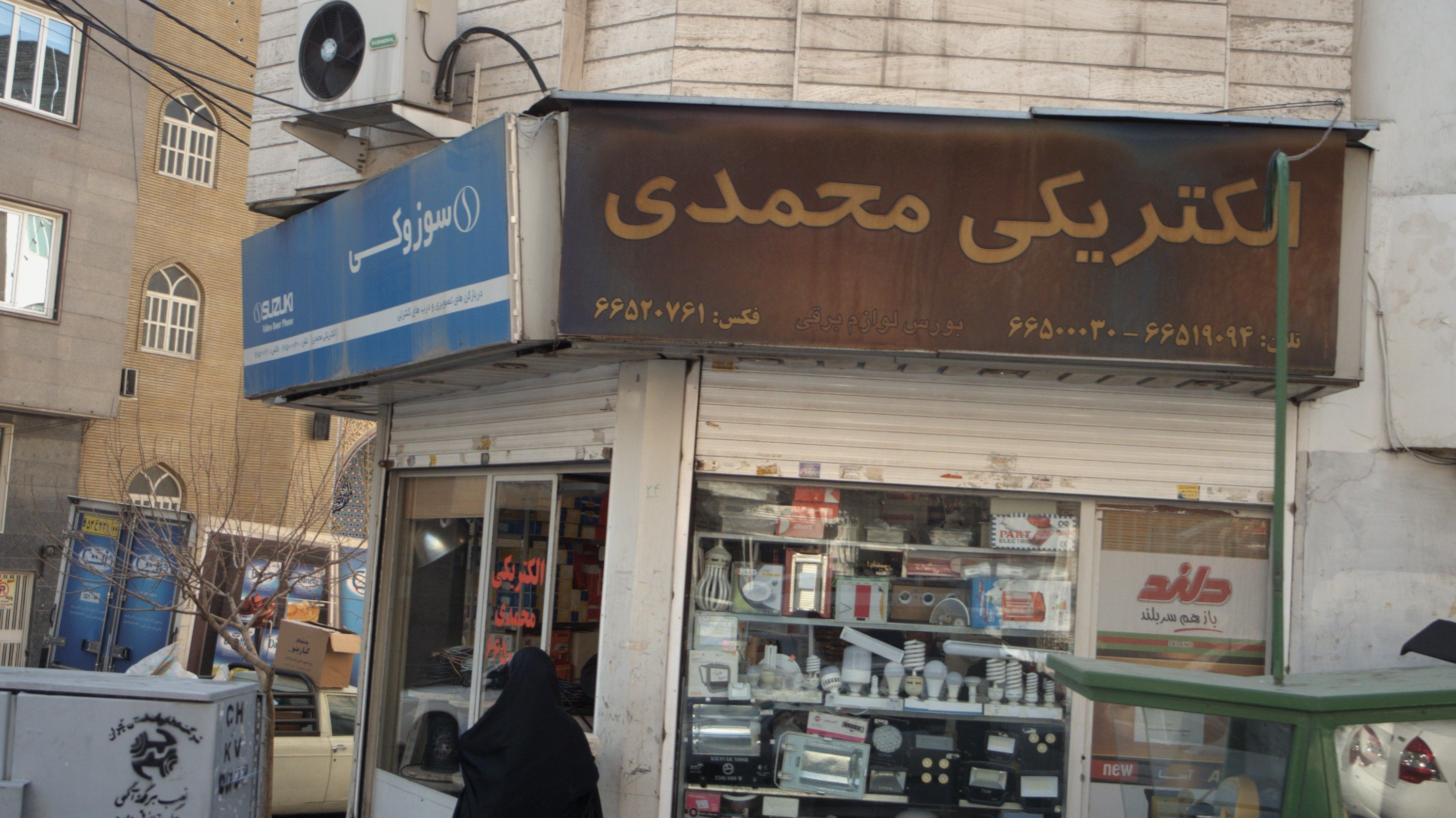 الکتریکی محمدی