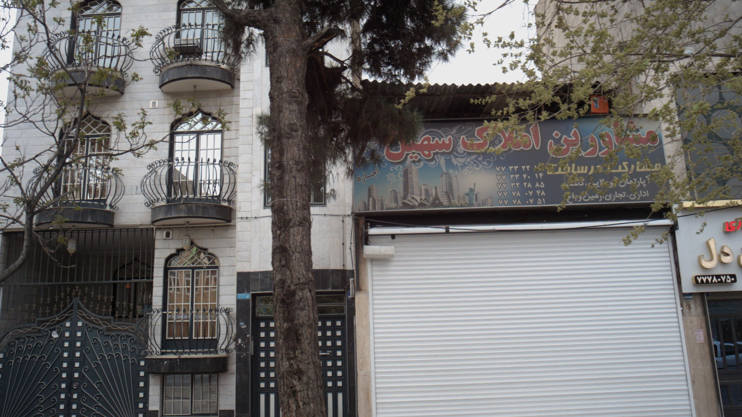 مشاورین املاک سهیل