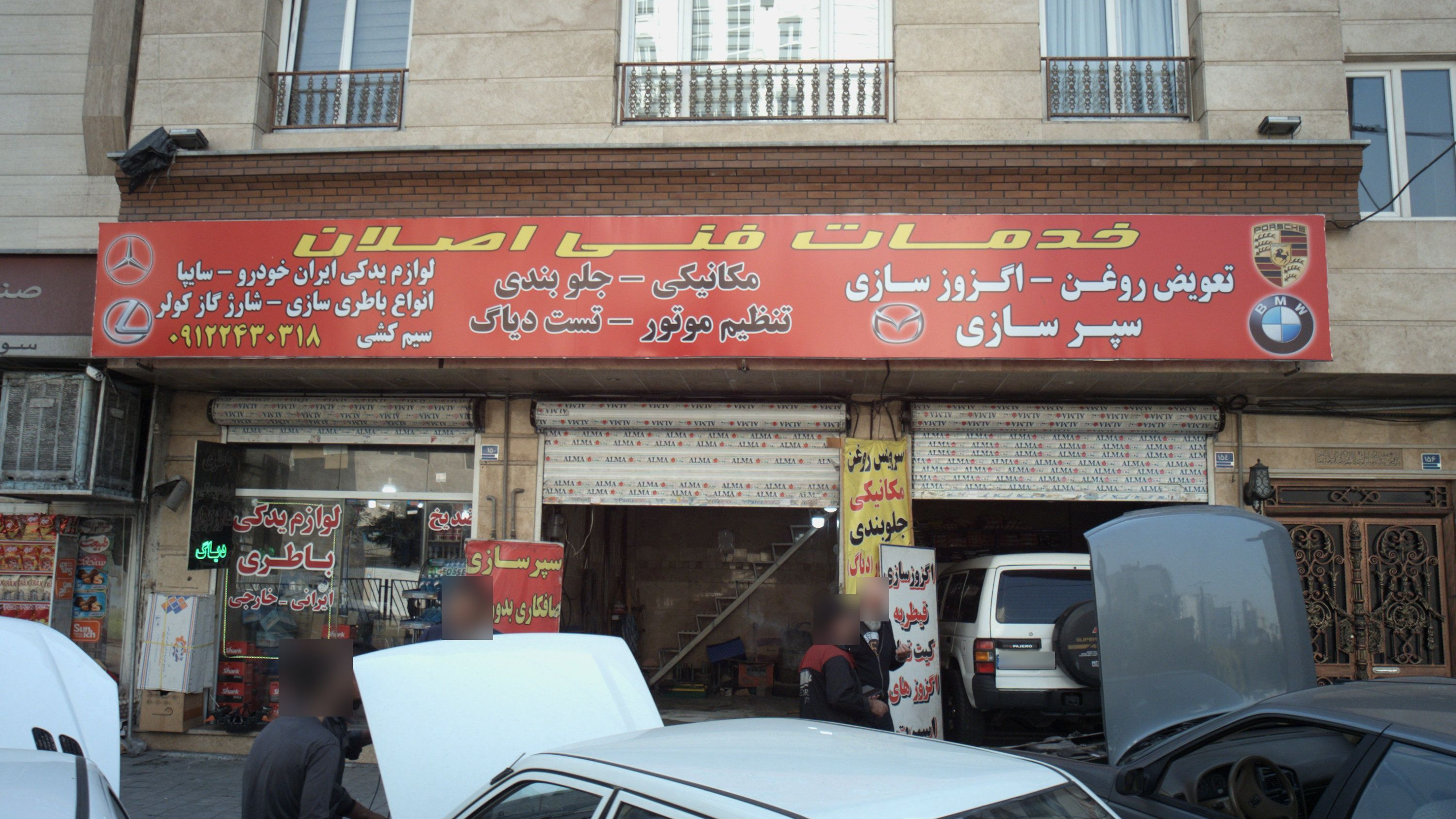 مرکز ترک اعتیاد فرزان