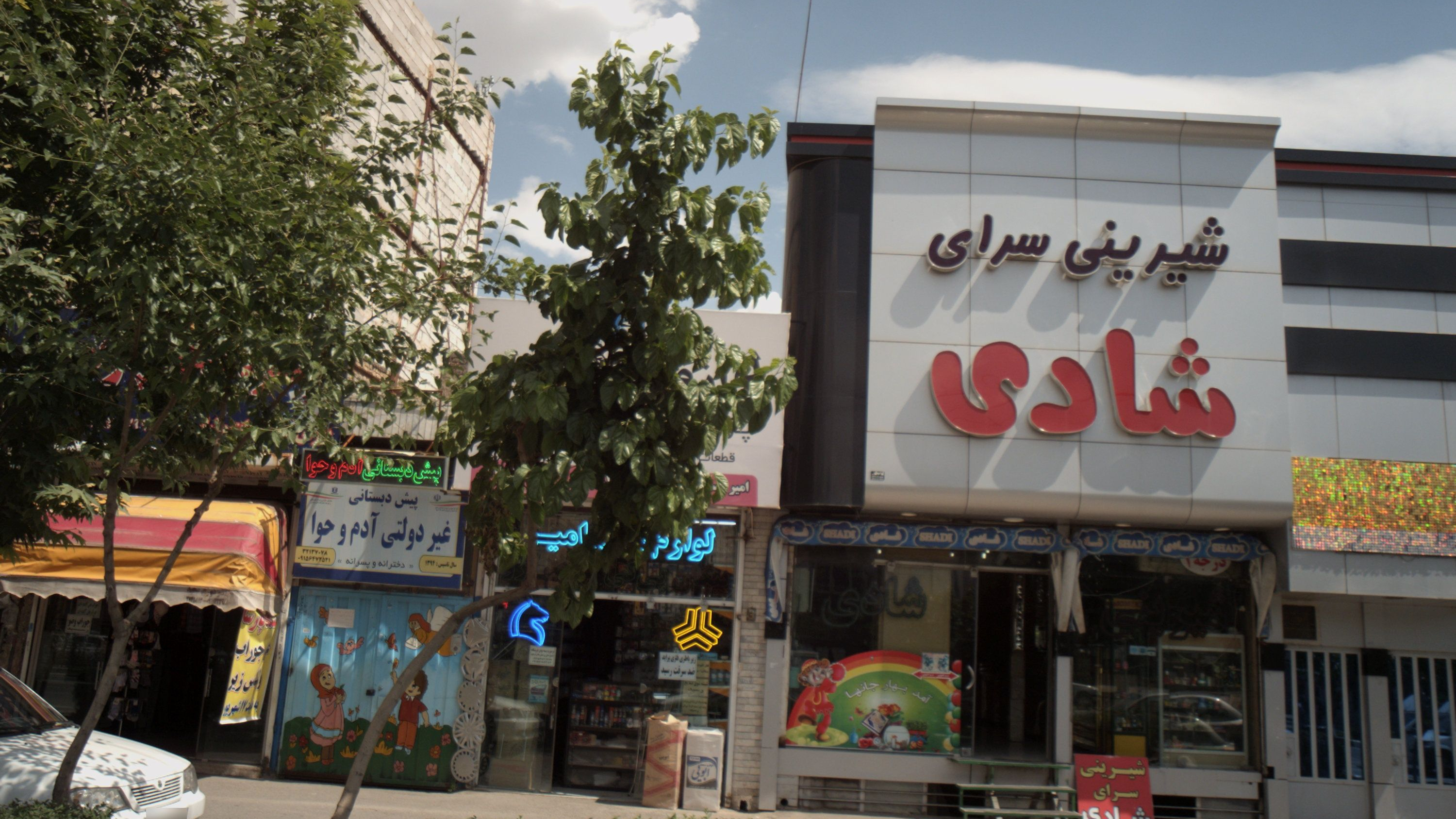فروشگاه پارسا
