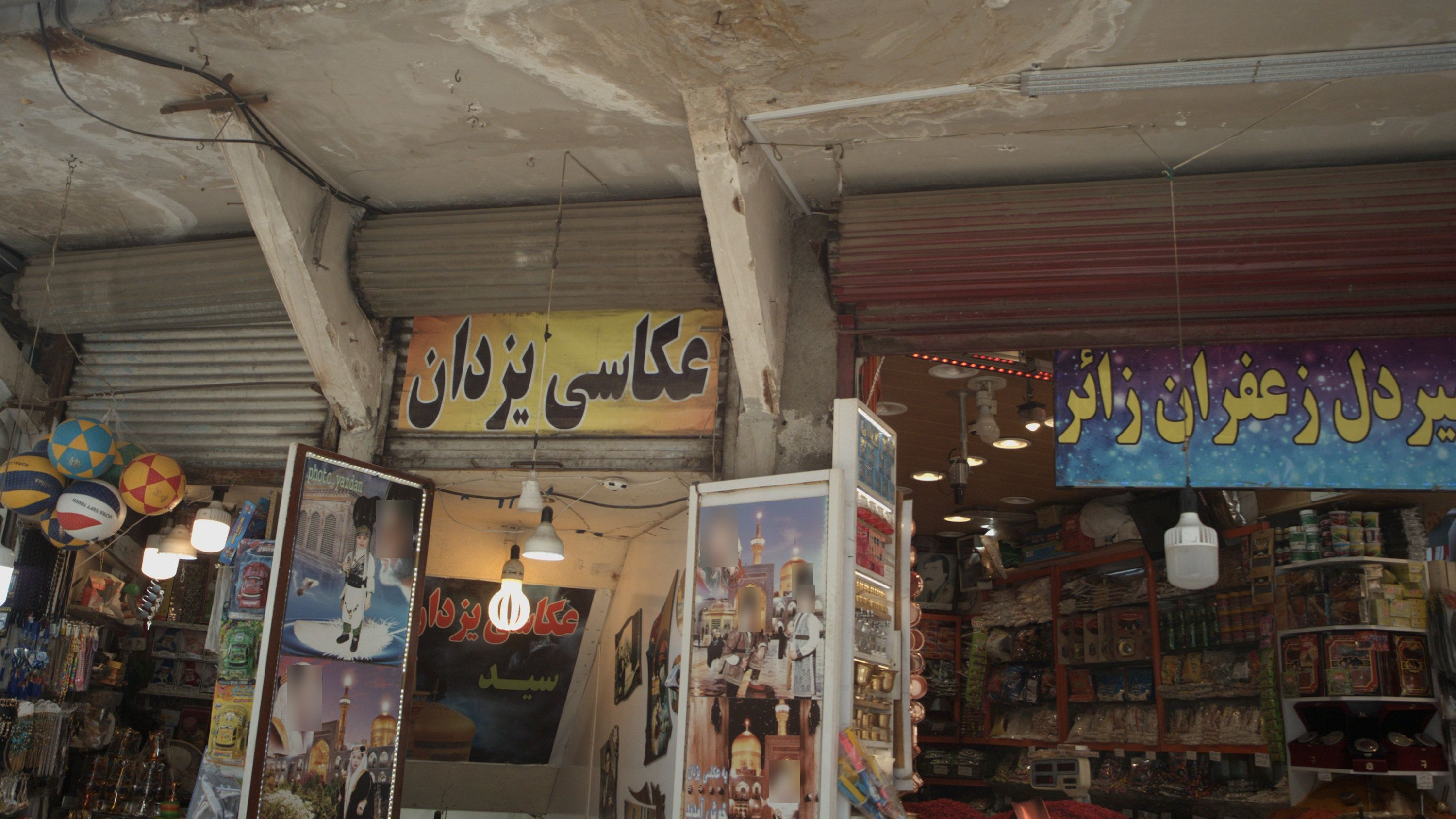 عکاسی یزدان