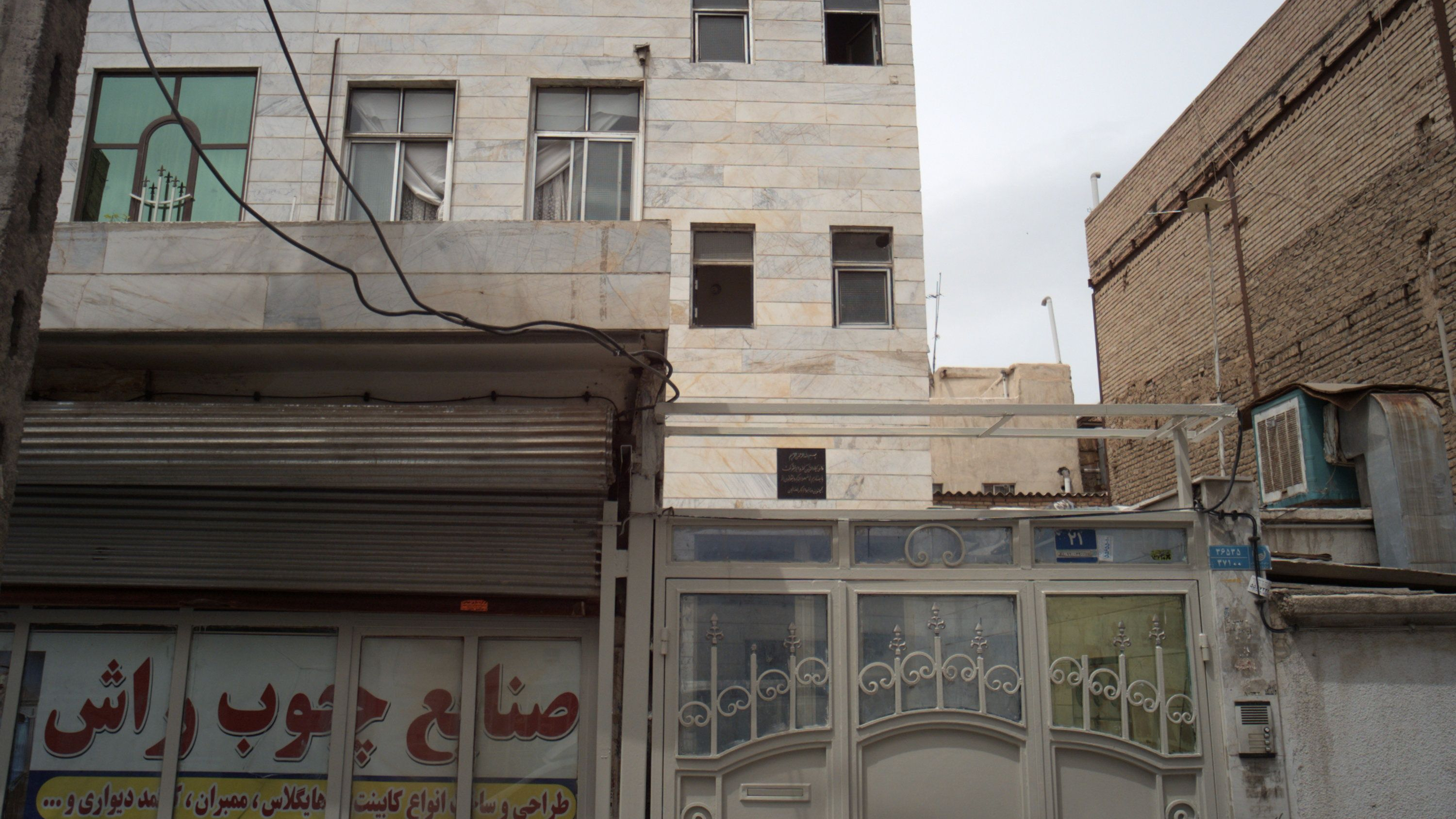 صنایع چوب راش