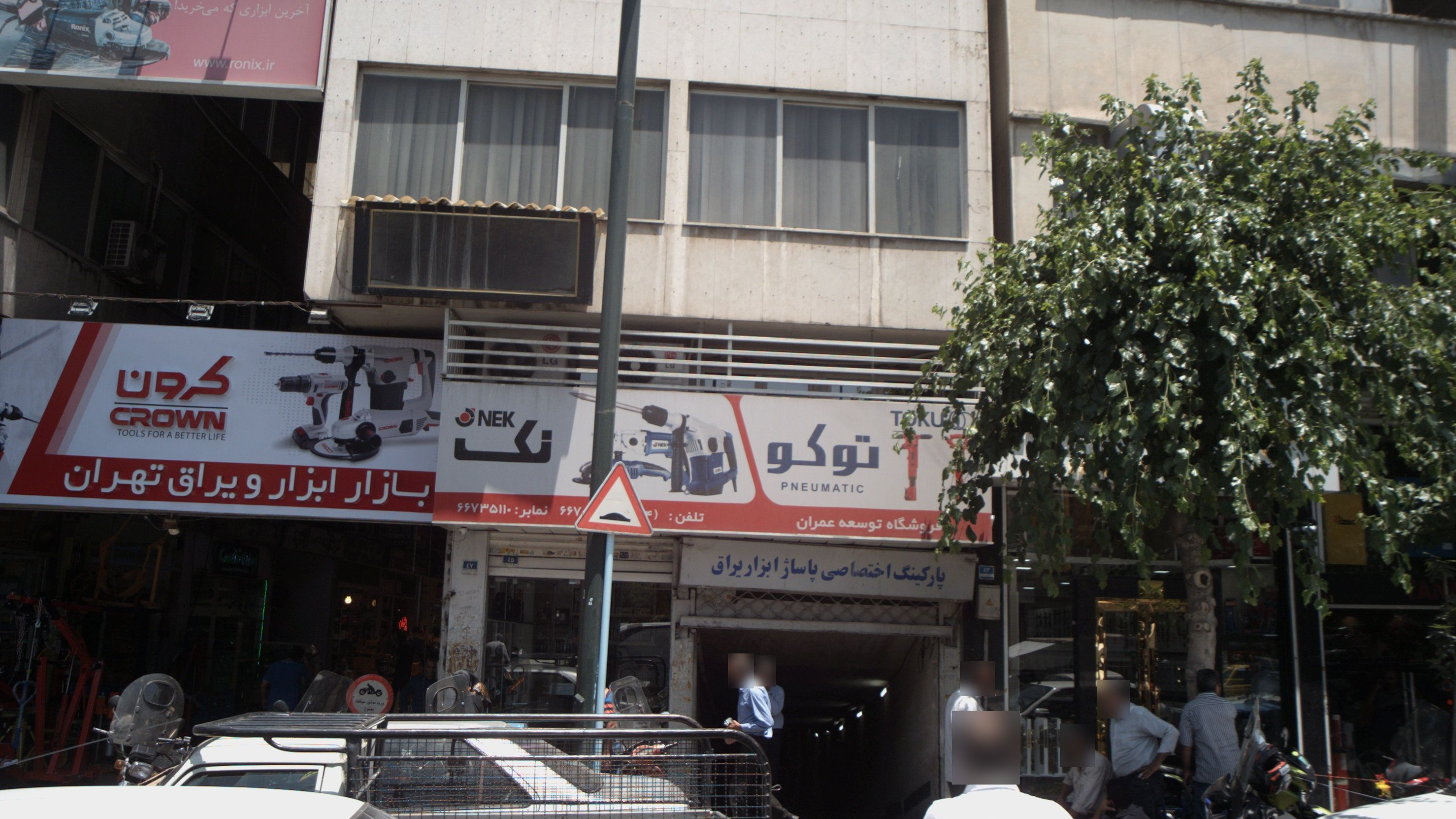 فروشگاه توسعه عمران