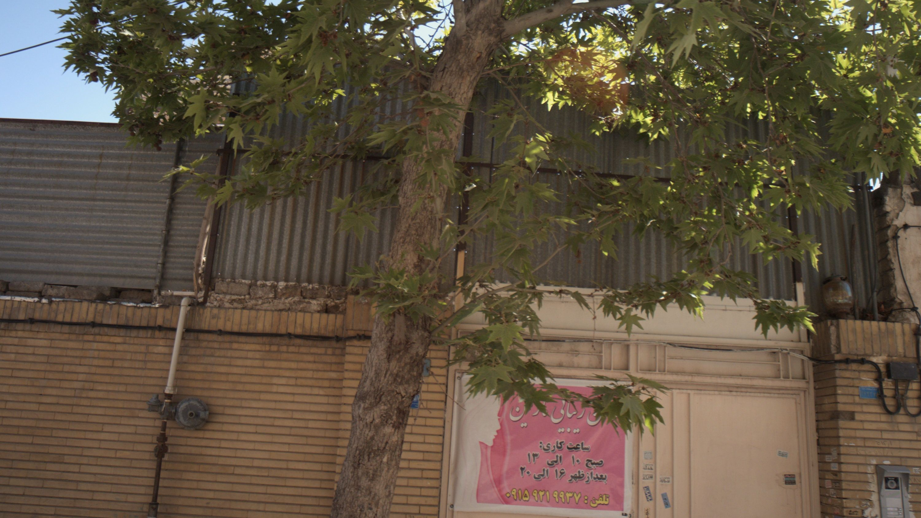 سالن زیبایی نازنین