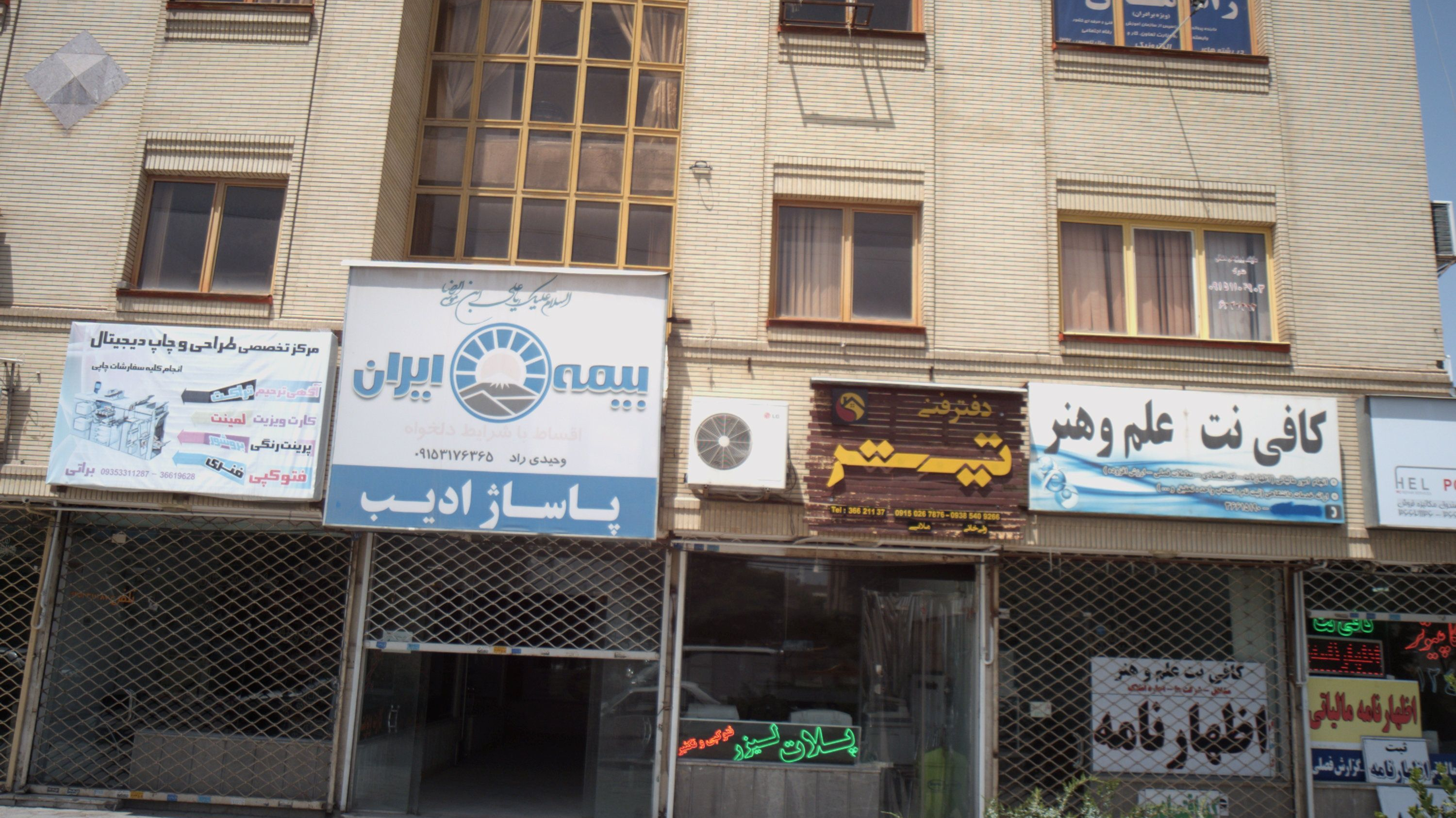 مجتمع تجاری پاساژ ادیب