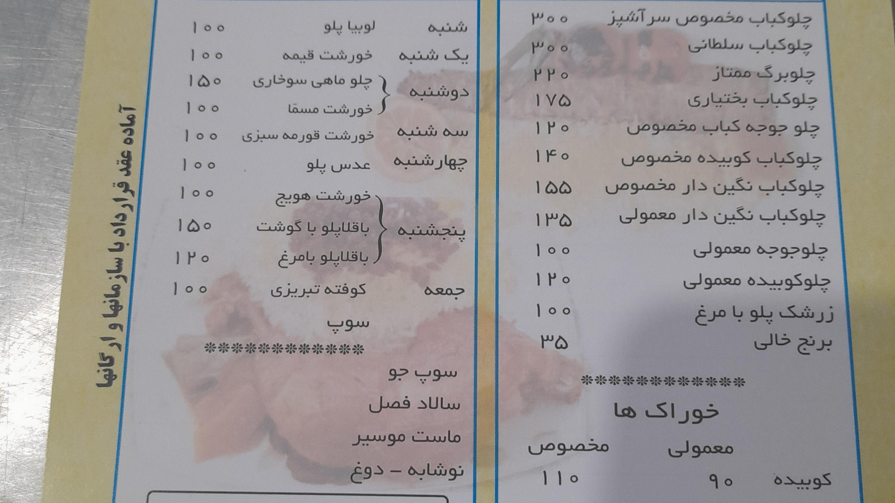 تهیه غذای جزیره شعبه ۲