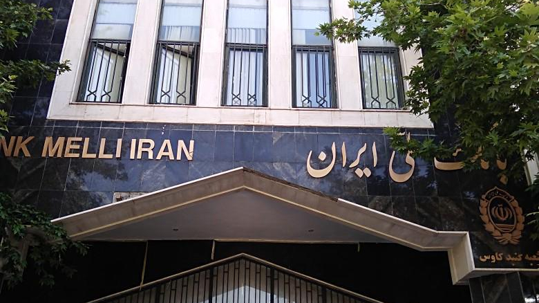 بانک ملی شعبه گنبد کاووس