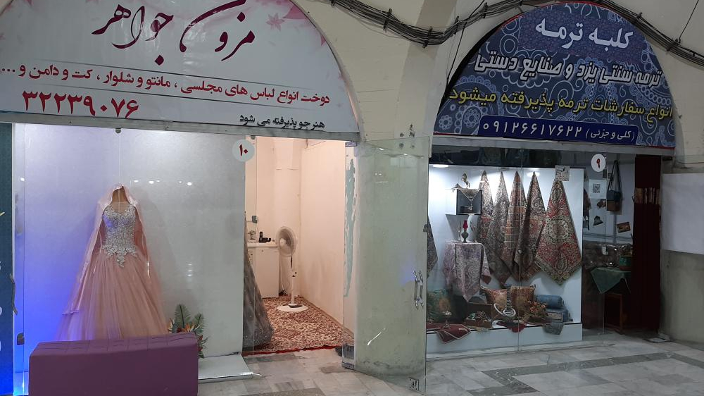 مجتمع تجاری فرهنگی حجاب (بازارچه لاله)