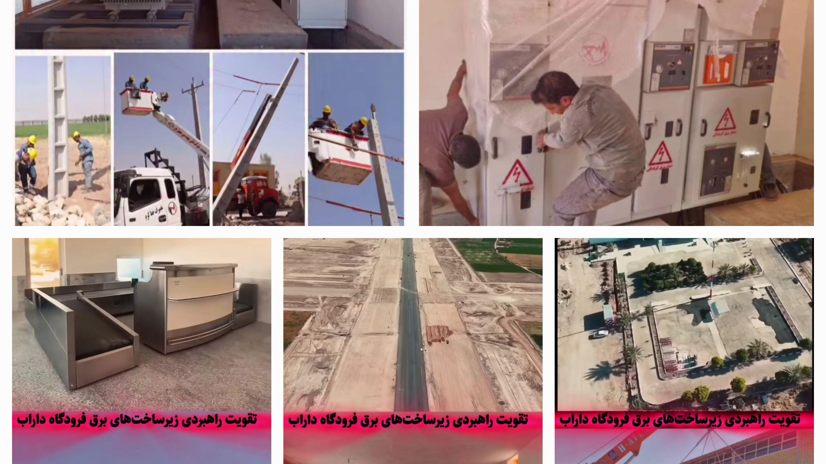 فرودگاه شهدای داراب