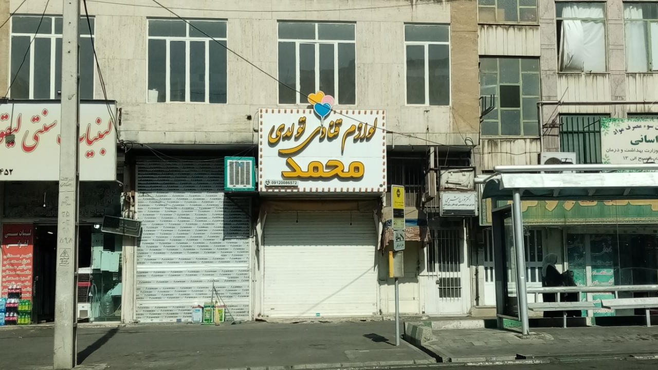 چایخانه نارونی