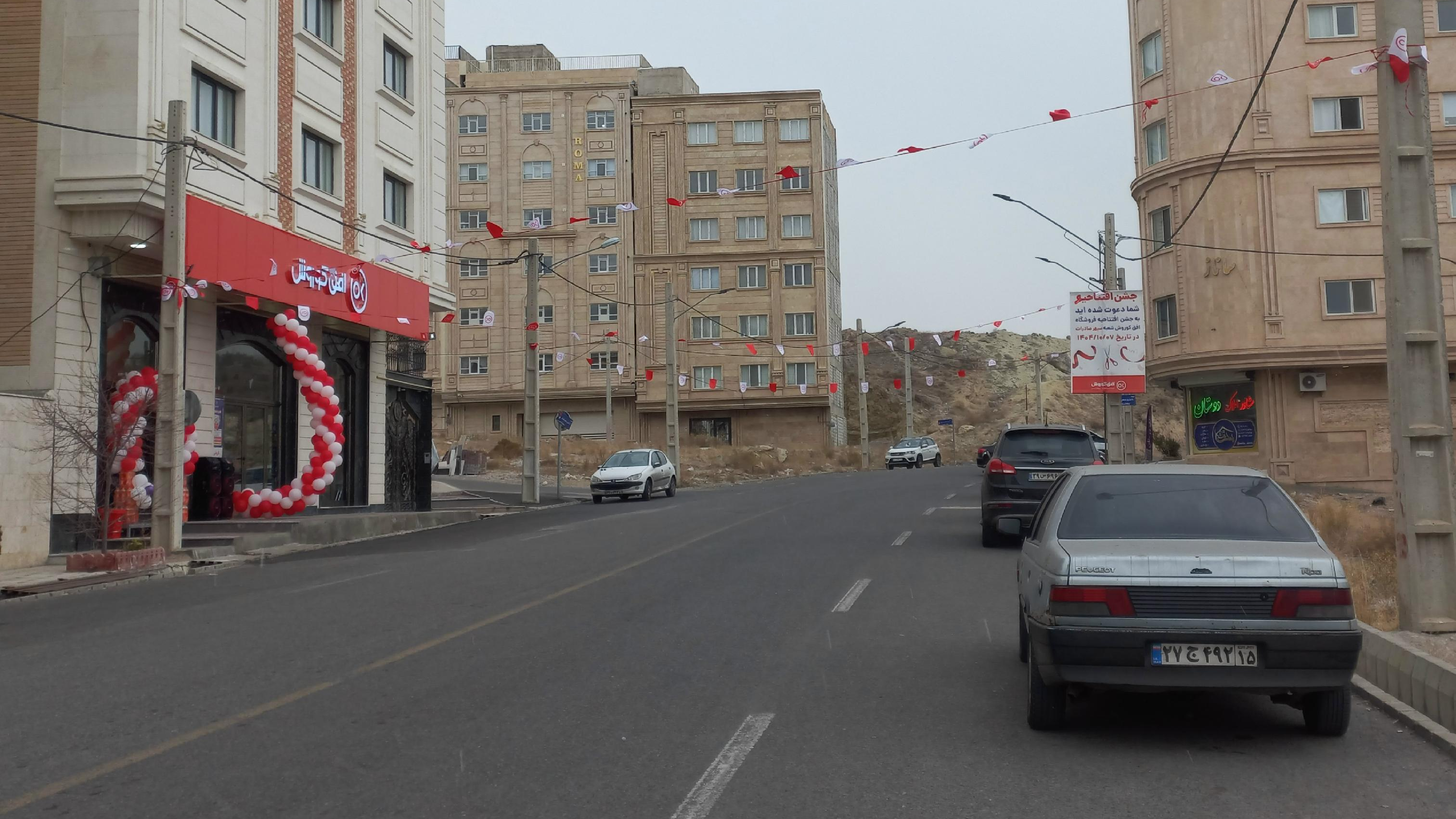 افق کوروش (کوی سپهر)