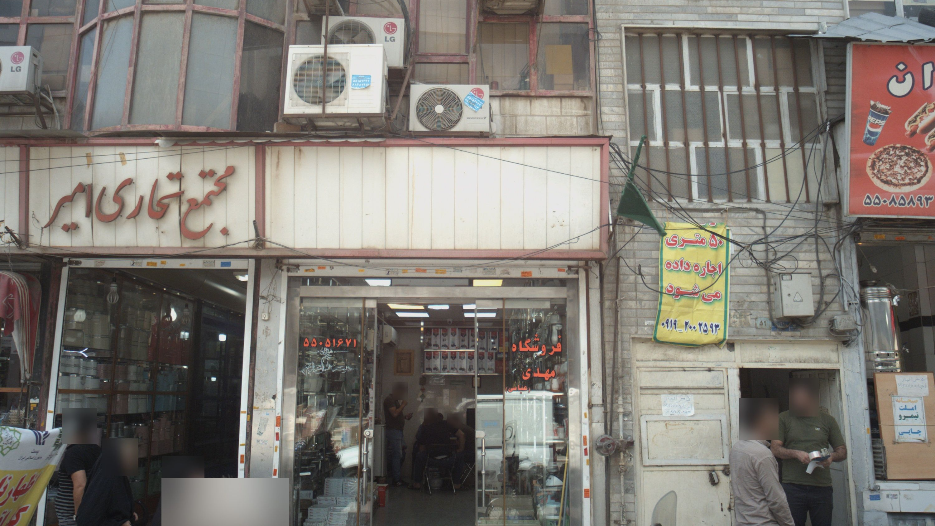 فروشگاه مهدی