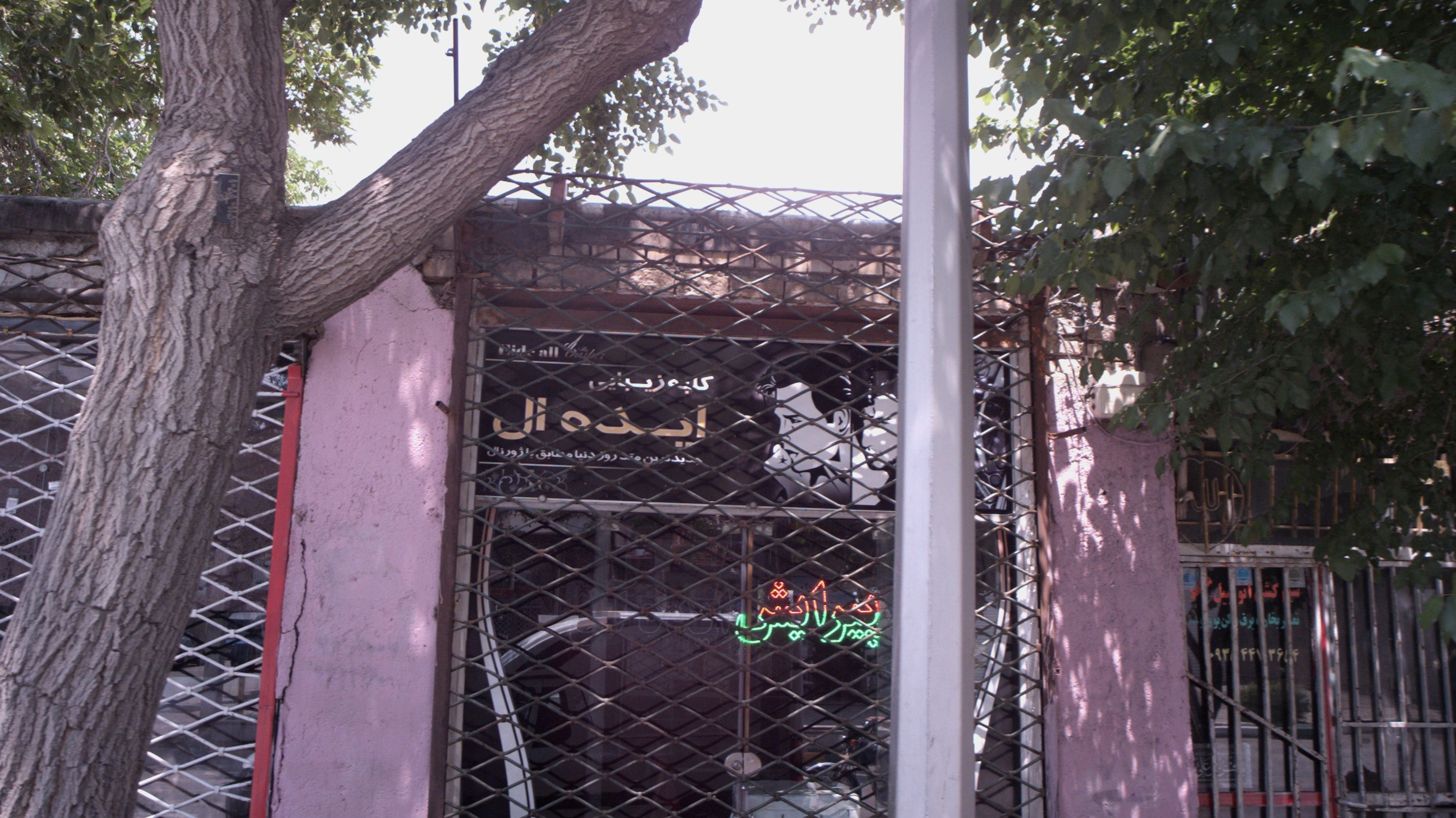 کلبه زیبایی ایده ال