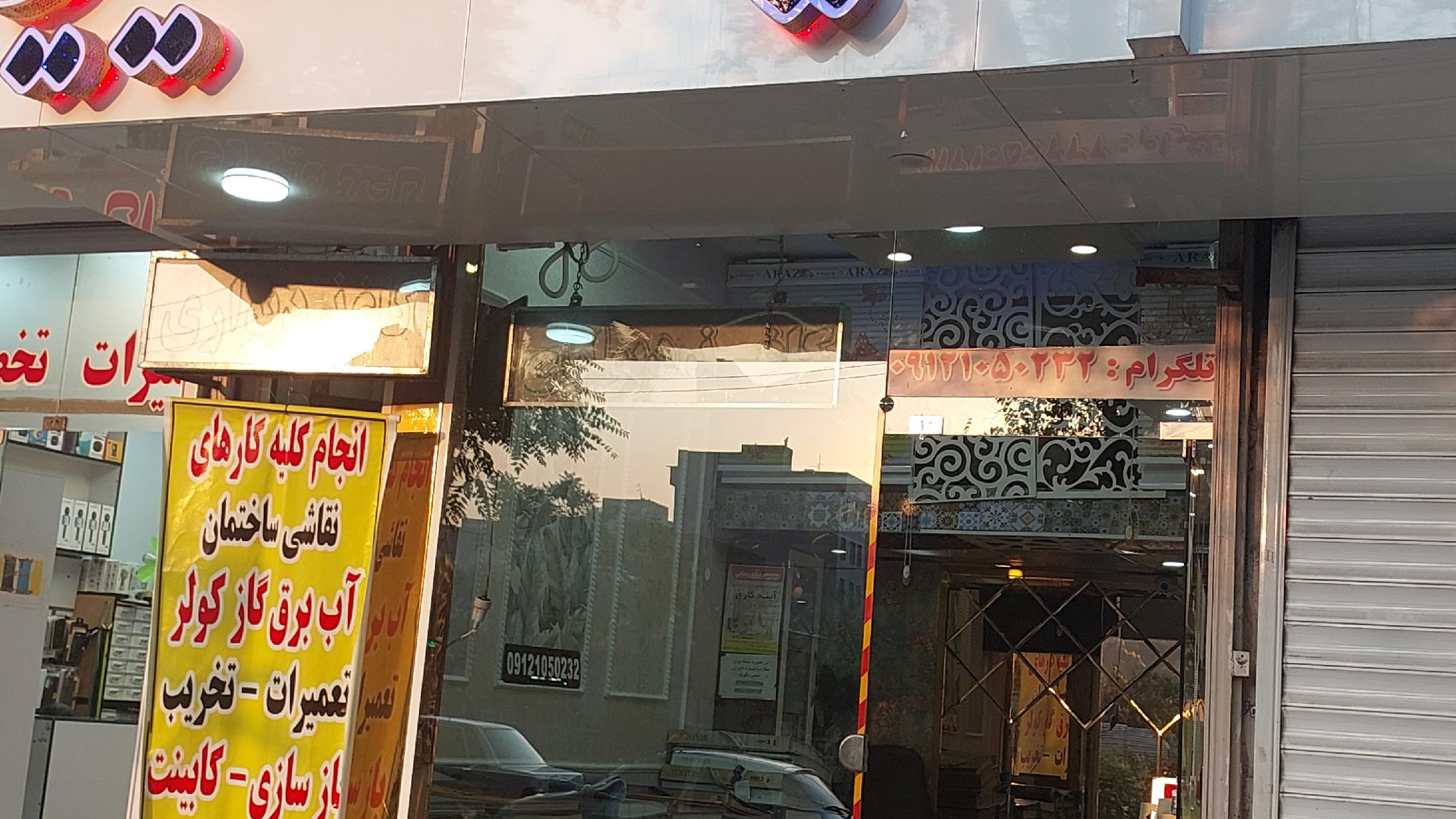 تزیینات خانه رویایی