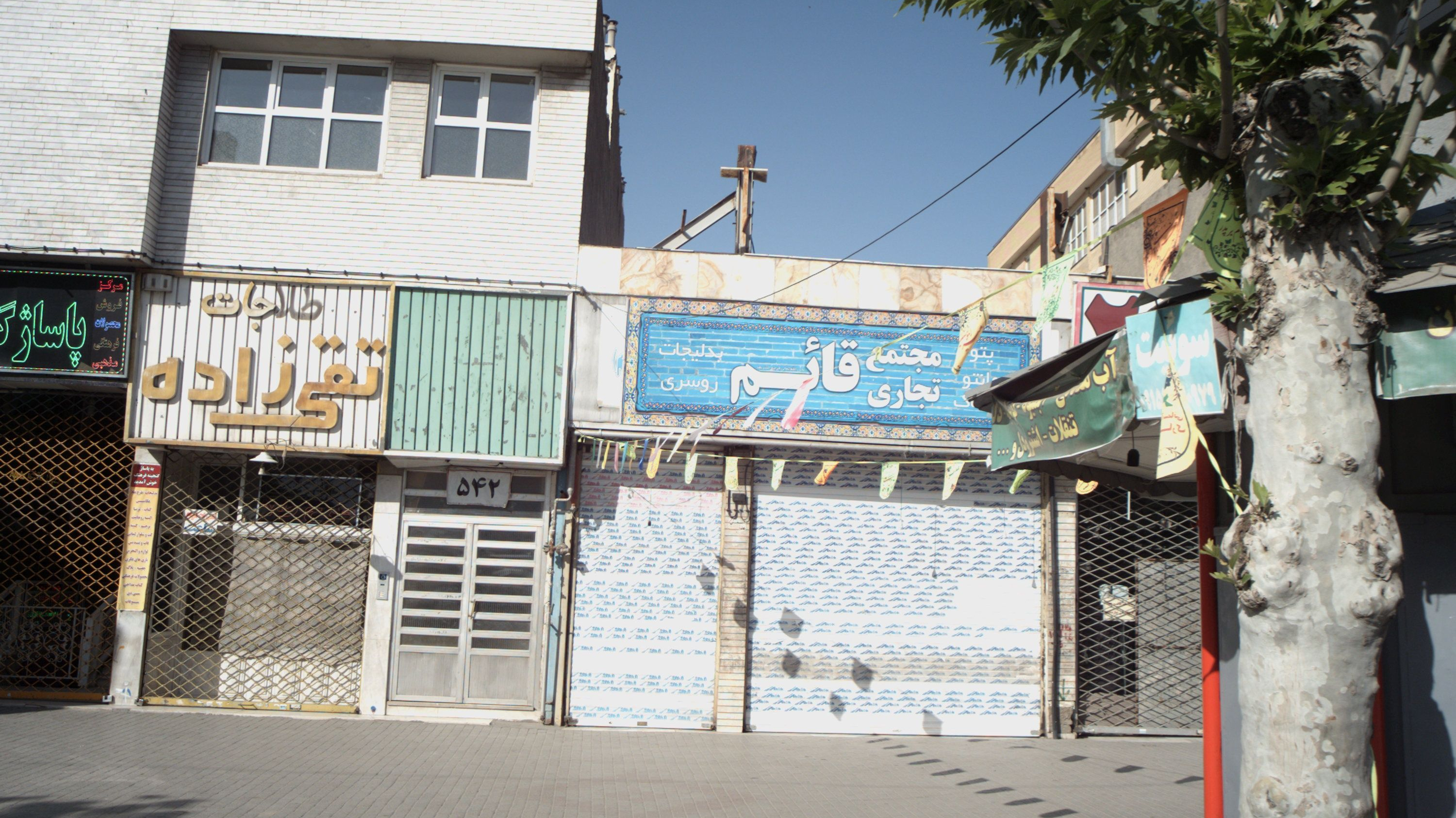 مجتمع تجاری قائم