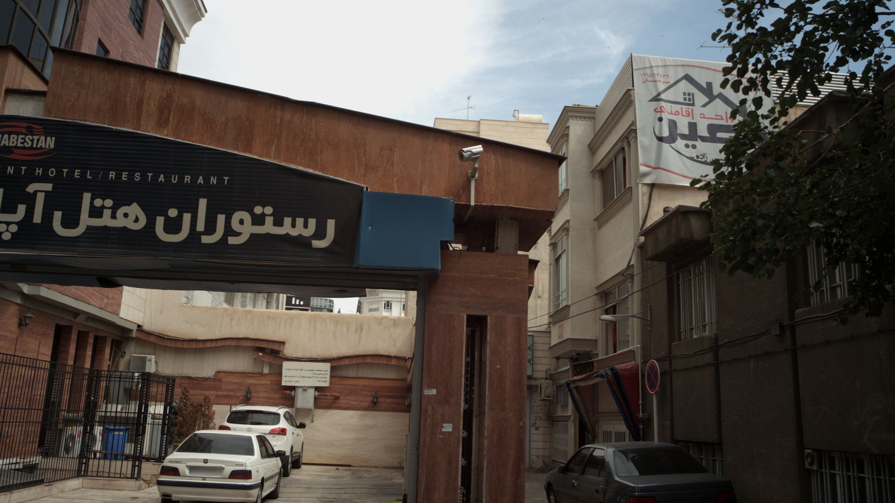 سوئیت آپارتمان معین