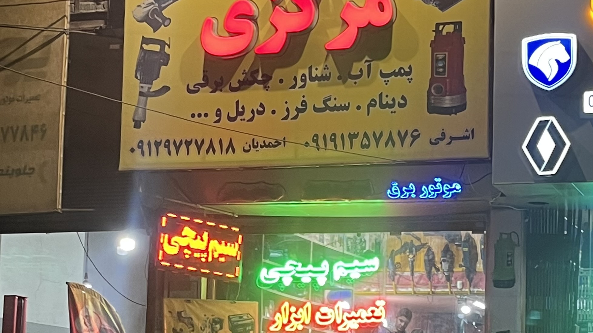 سیم پیچی مرکزی