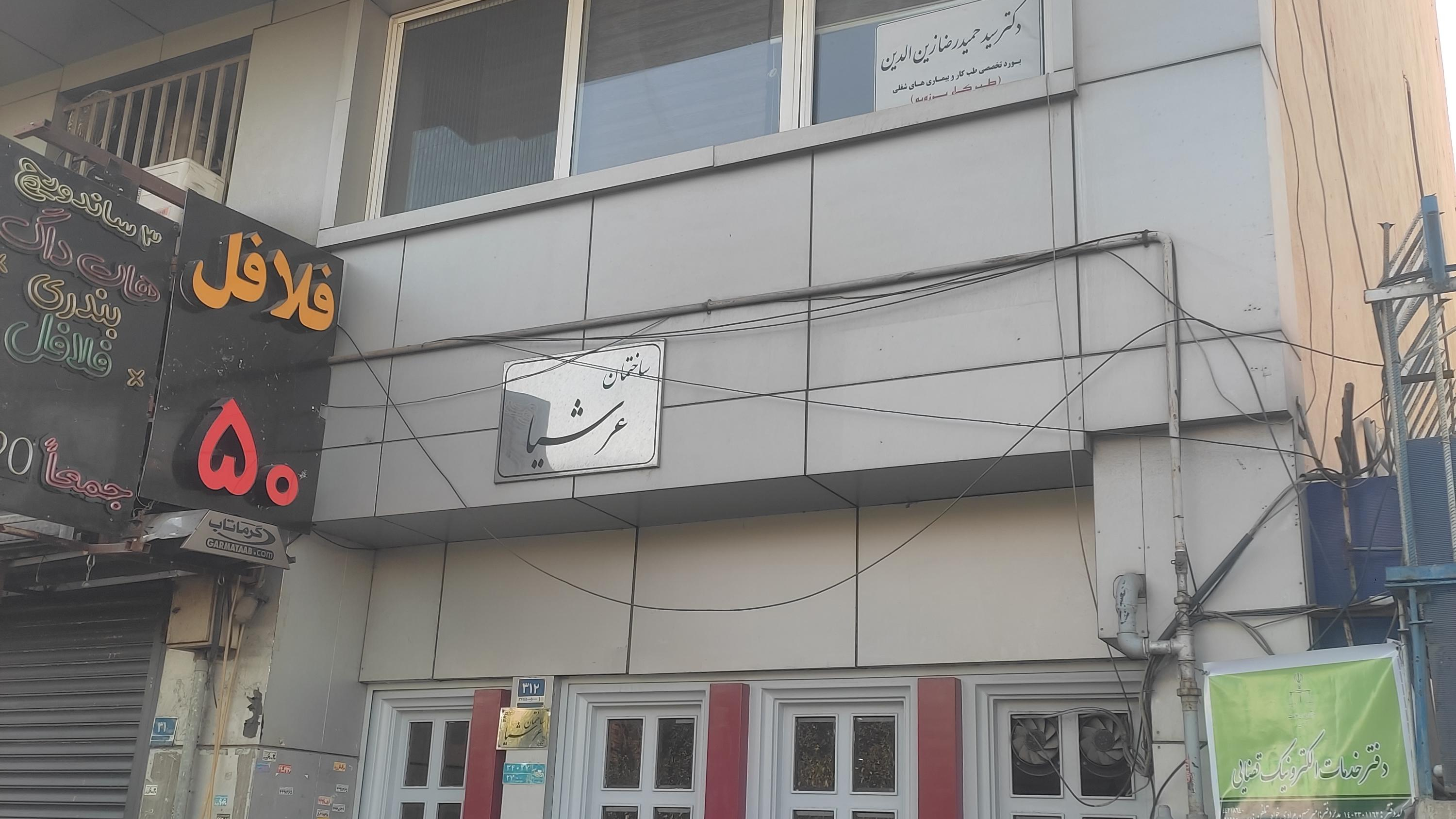 دفتر خدمات الکترونیک قضایی 1402301162