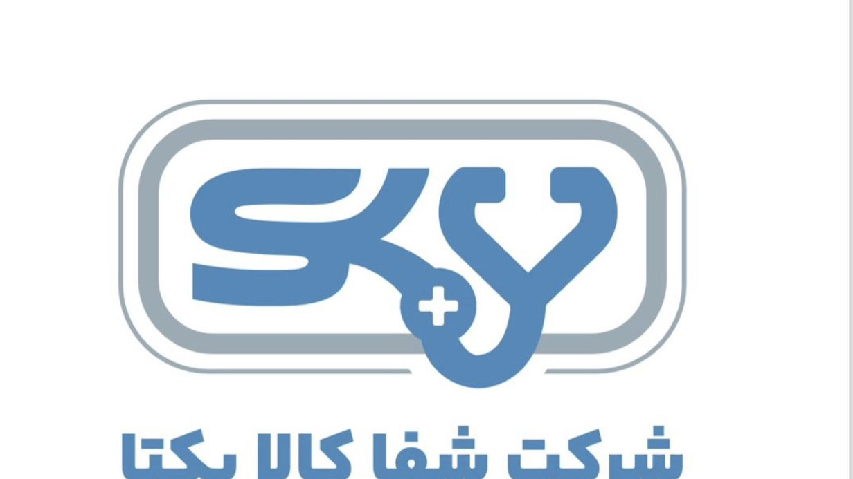 شرکت شفا کالا یکتا