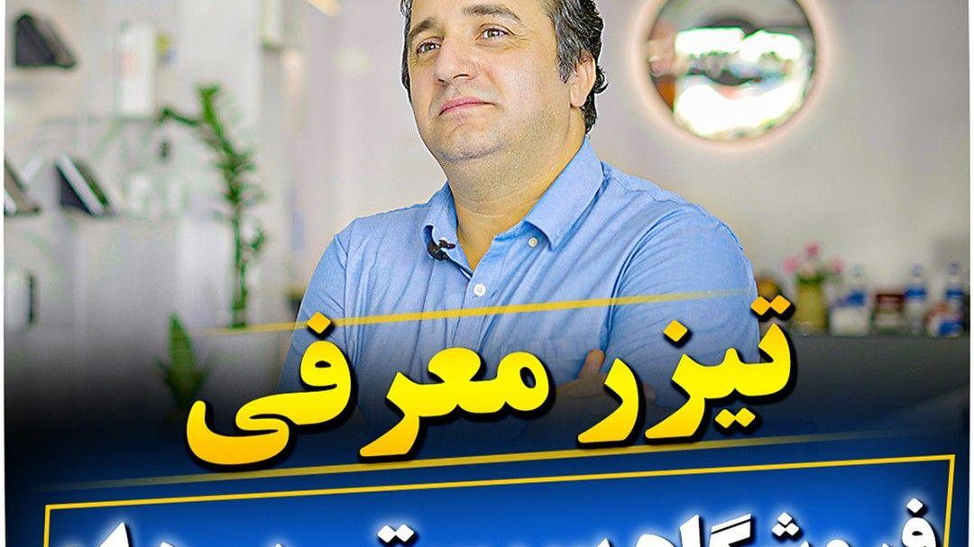 آژانس تخصصی تبلیغاتی دایان