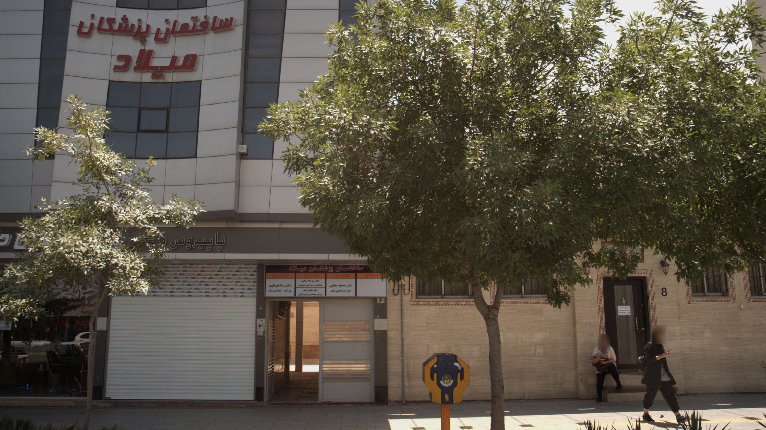 مطب دکتر راشین رجبی