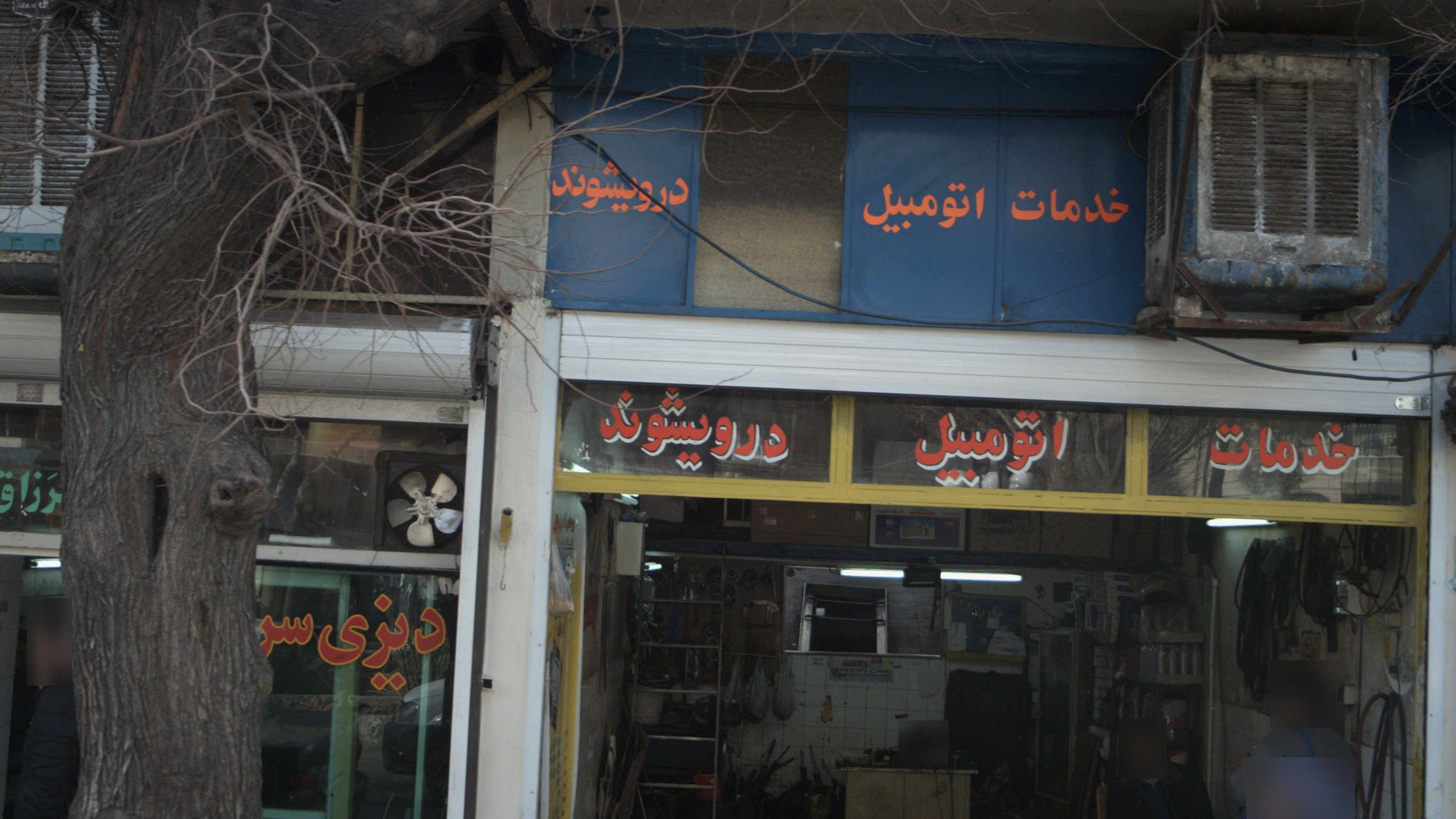 خدمات اتومبیل درویشوند
