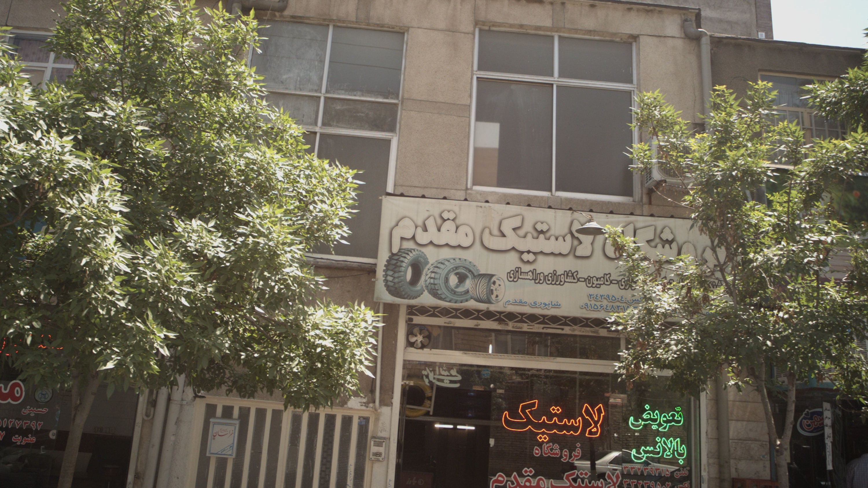 فروشگاه لاستیک مقدم