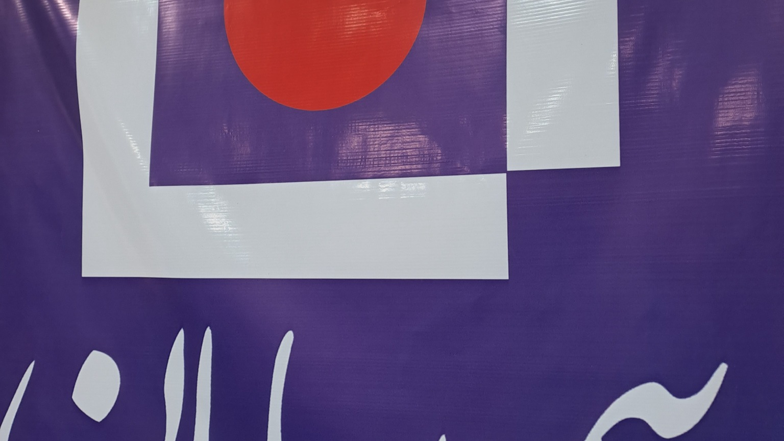 بیمه سامان نمایندگی بصیر