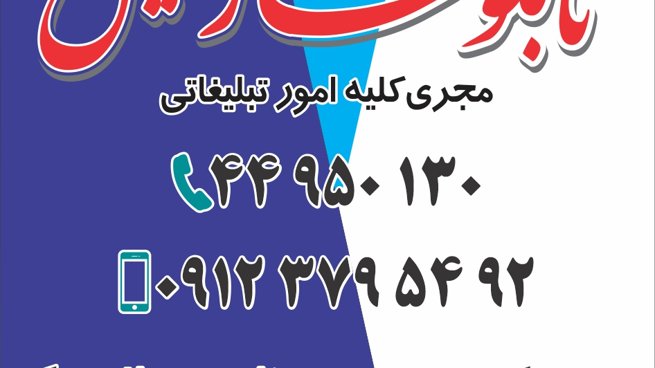 تابلوسازی سهیل