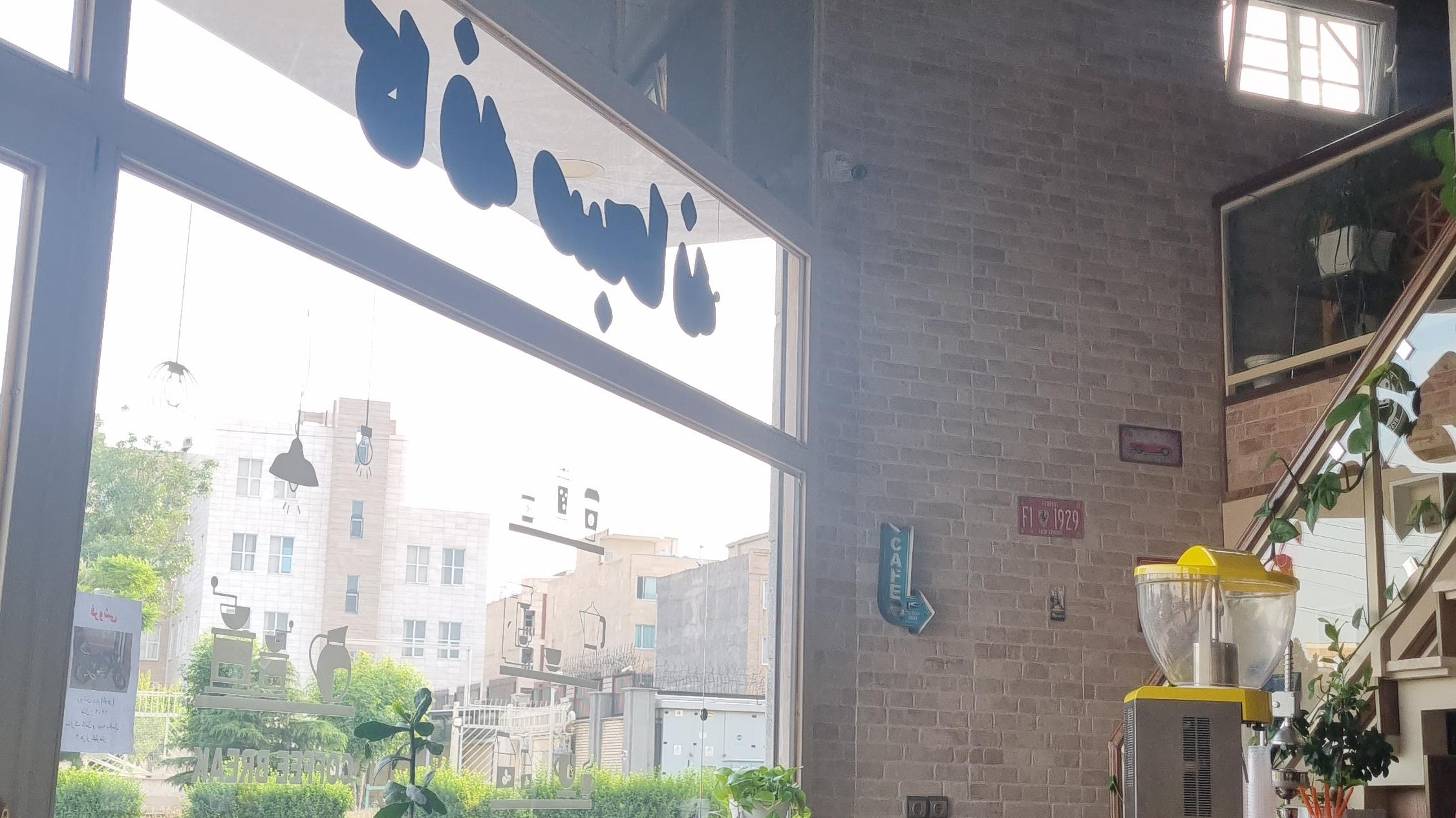 کافه صبحانه ماهان