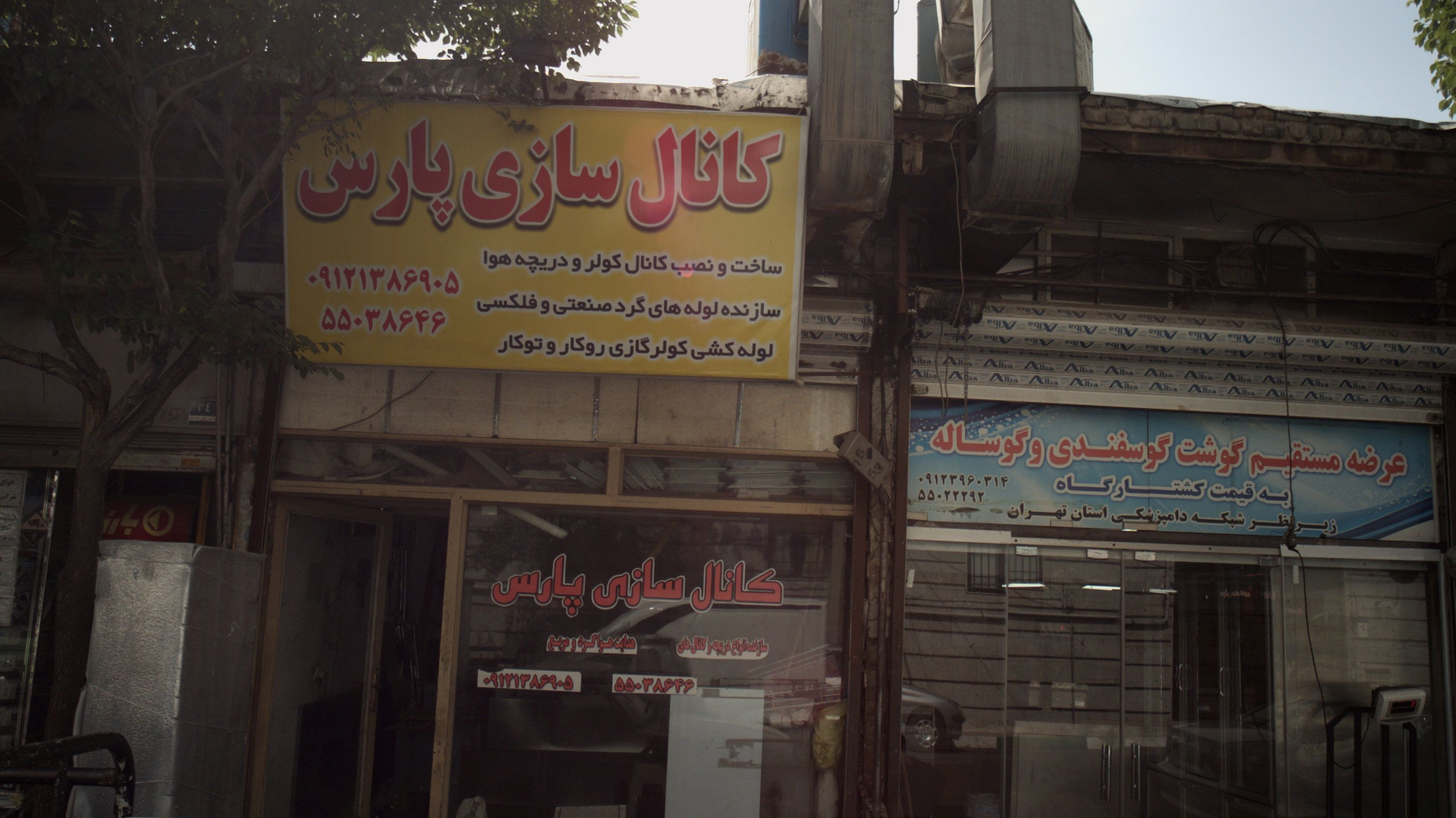 قصابی
