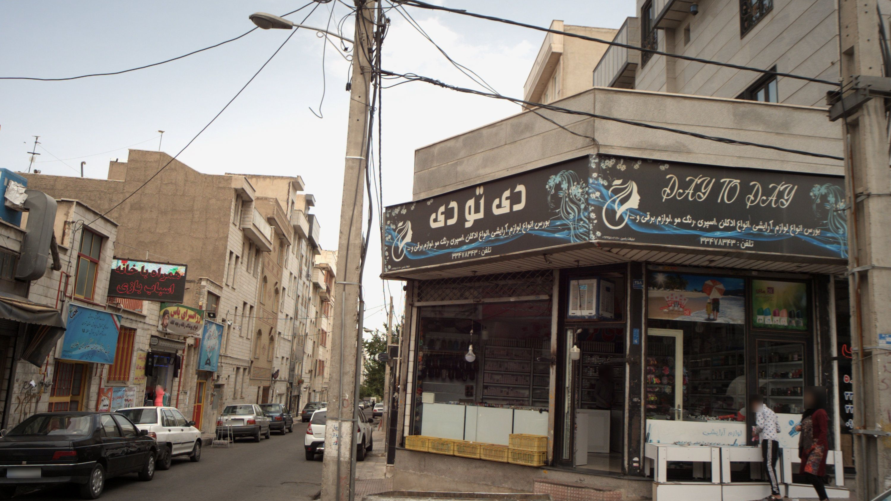 فروشگاه لوازم آرایشی بهداشتی دی تو دی