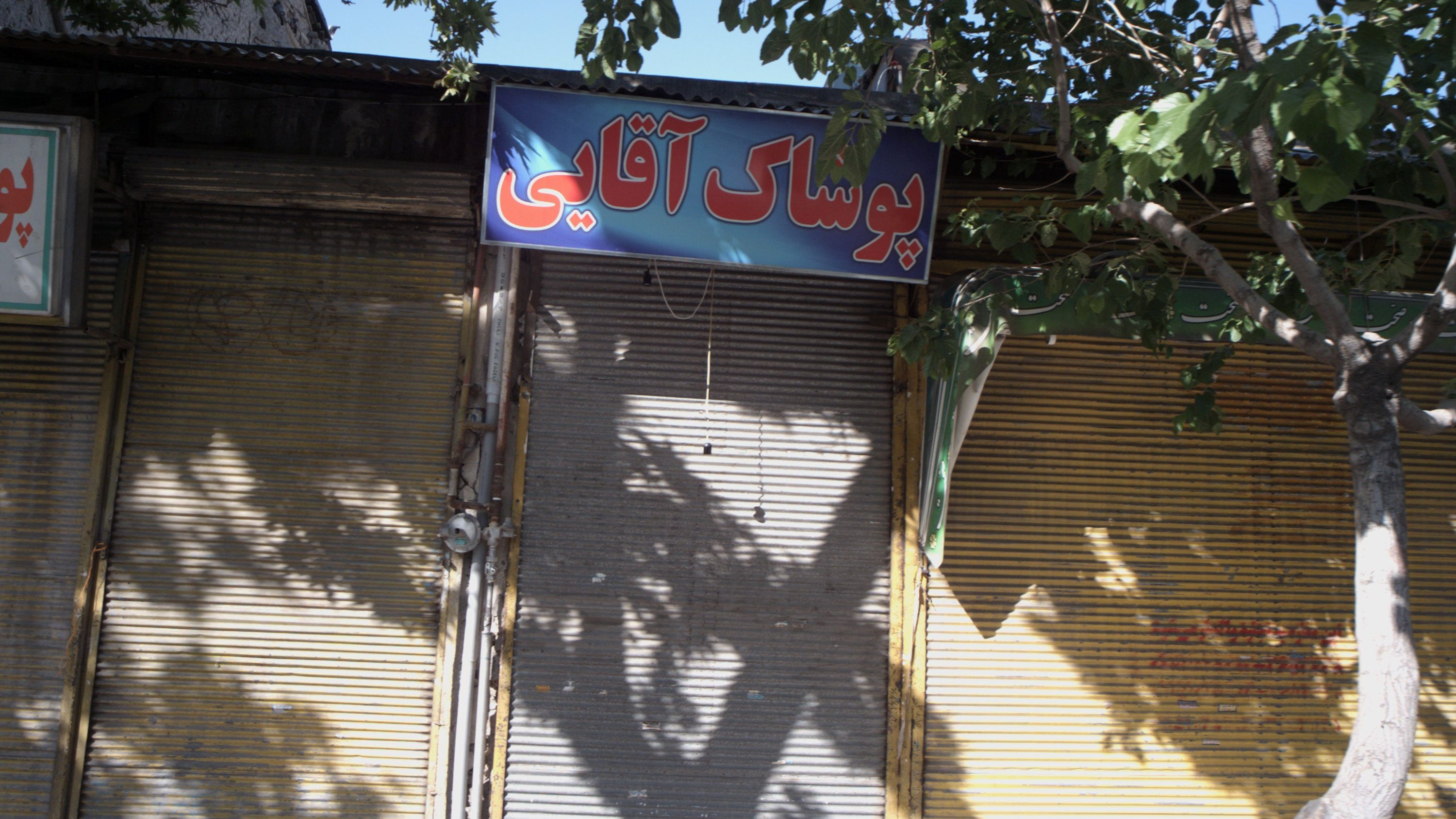پوشاک آقایی