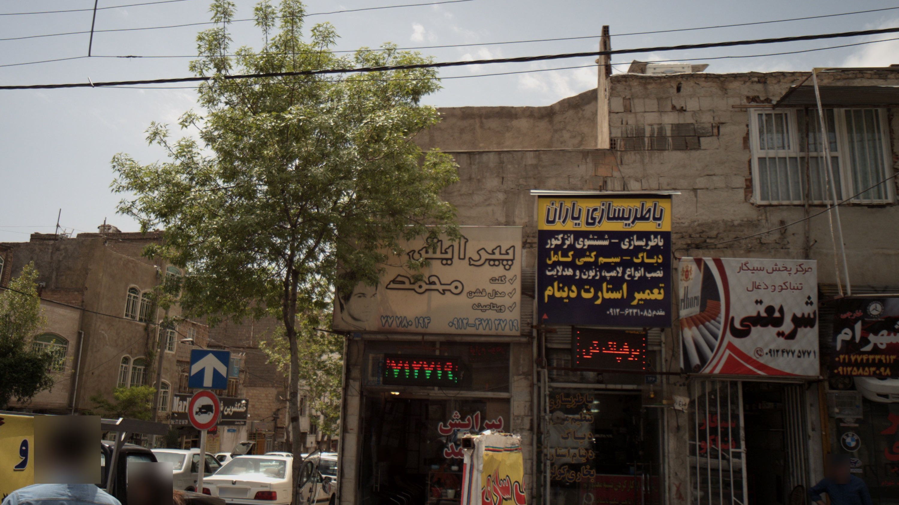 پیرایش محمد