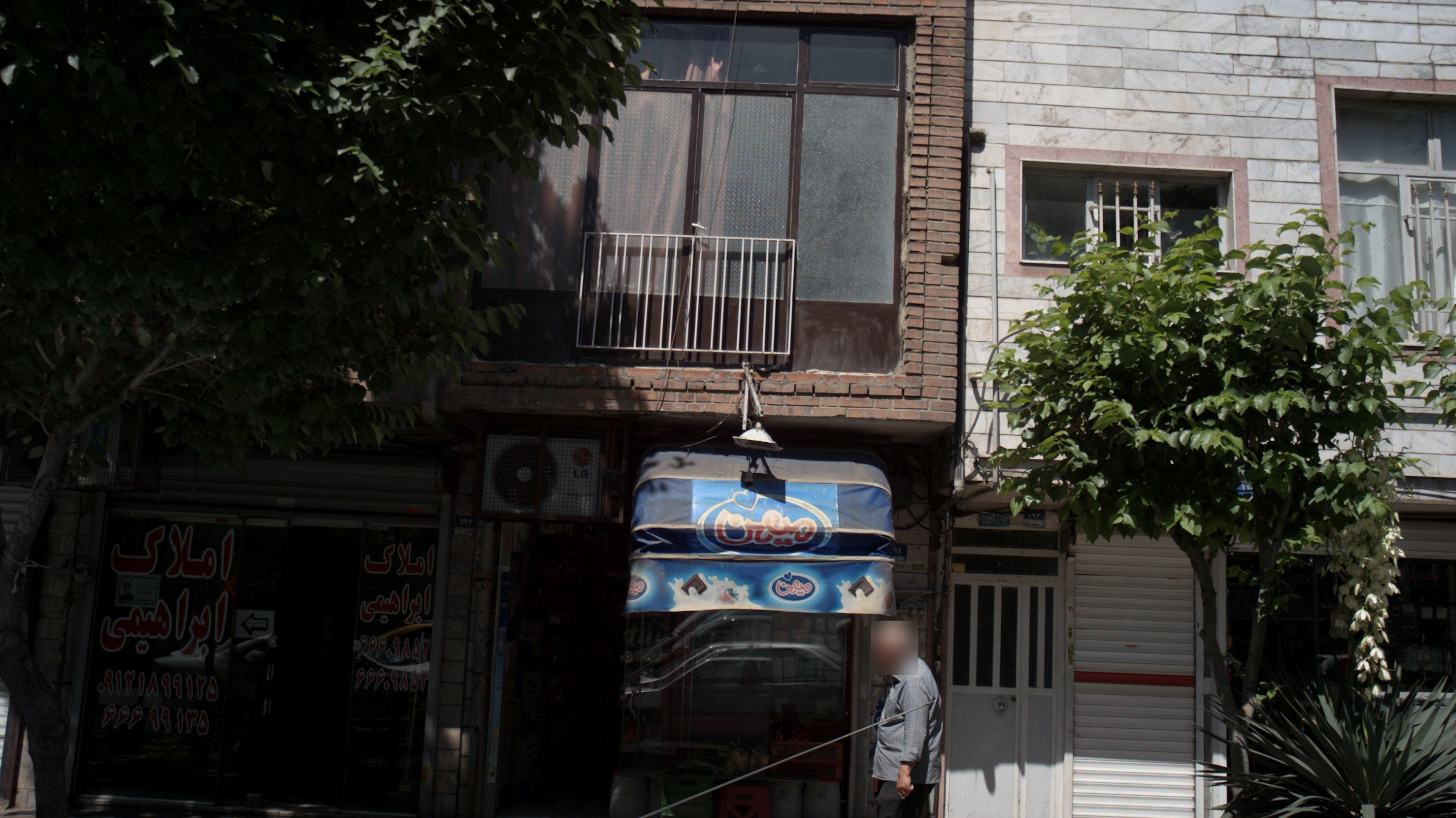 املاک ابراهیمی