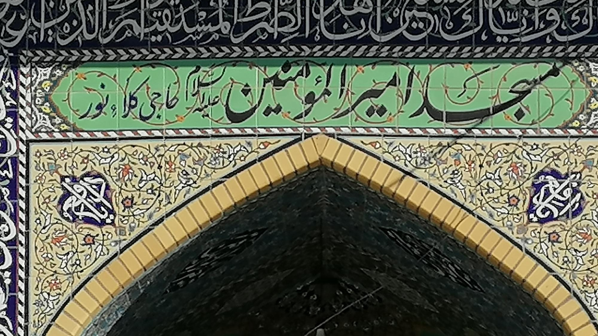 مسجد حاجیکلا