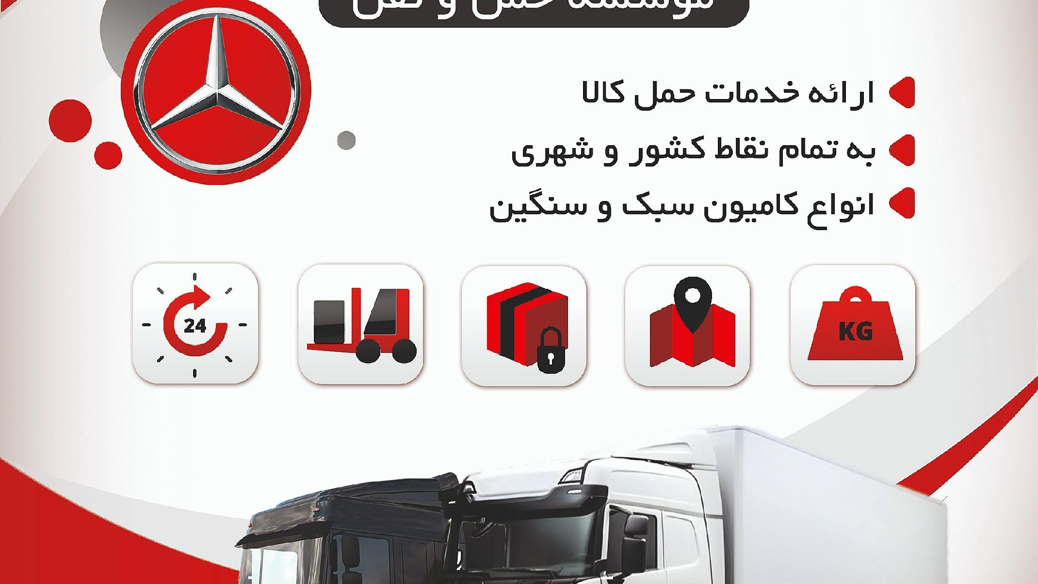 باربری اتوبنز