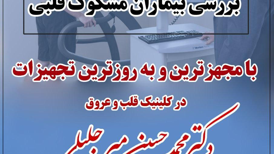 ساختمان پزشکان تریتا